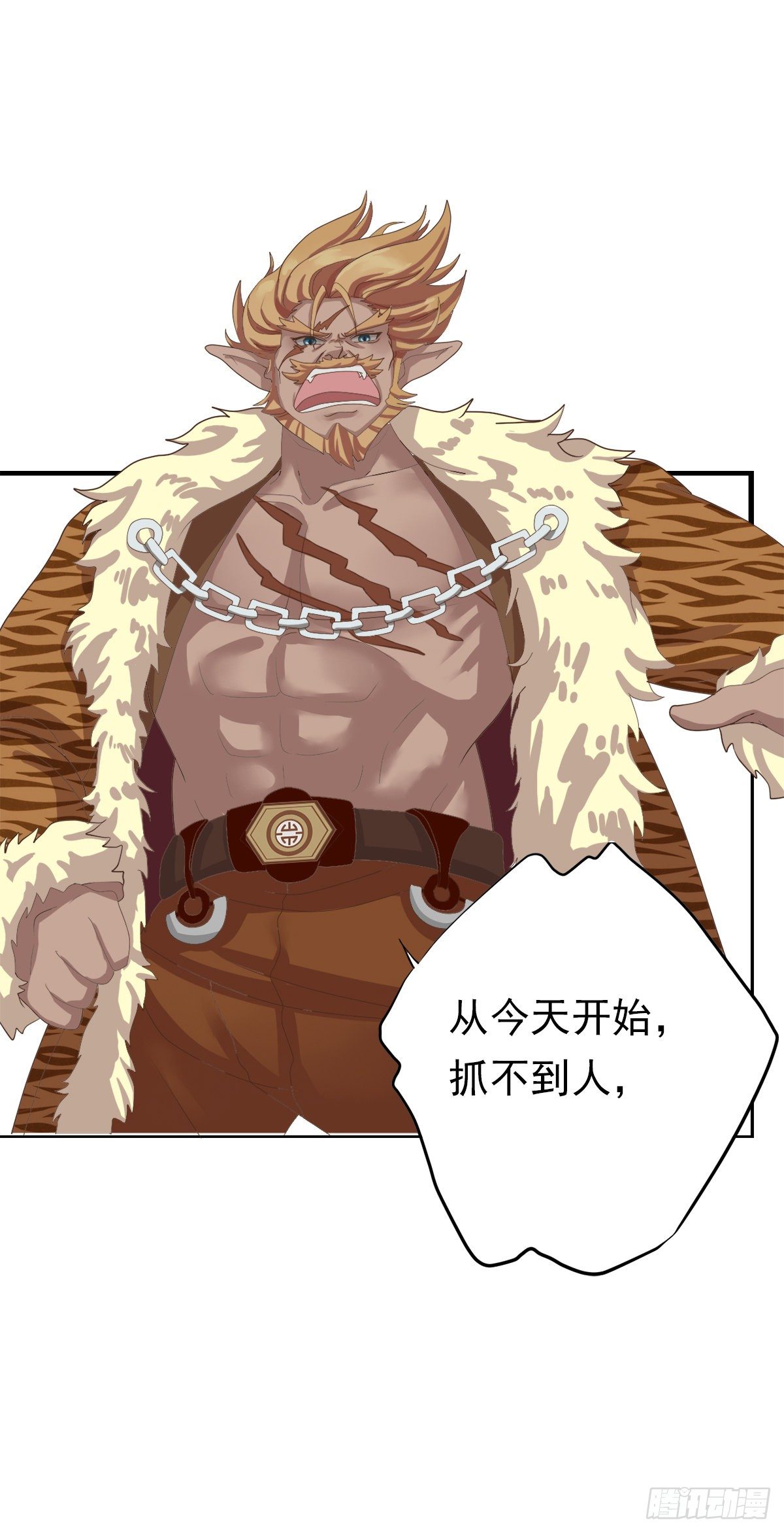 《东璧志异之壶中天》第三十六话 第25页
