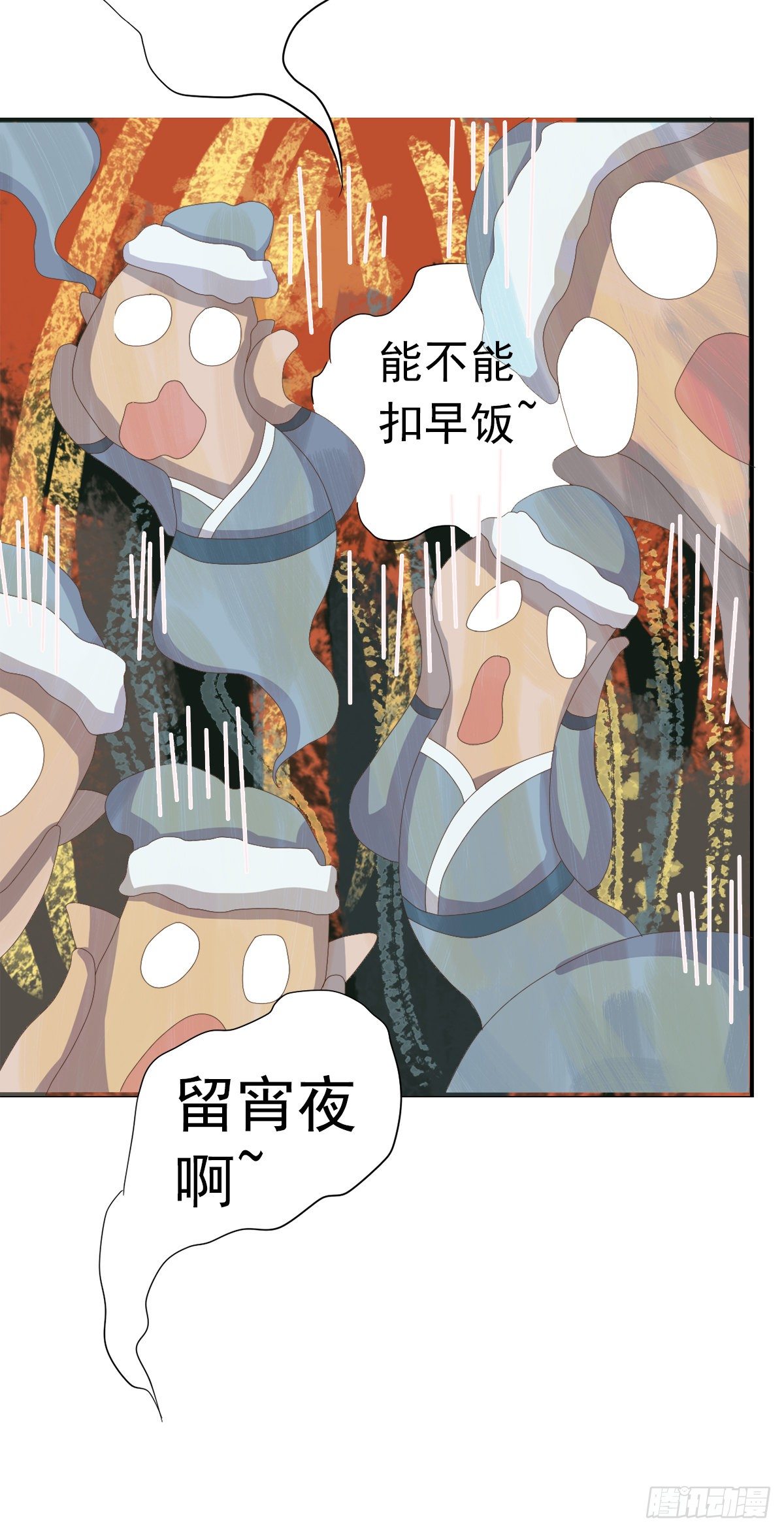 《东璧志异之壶中天》第三十六话 第27页