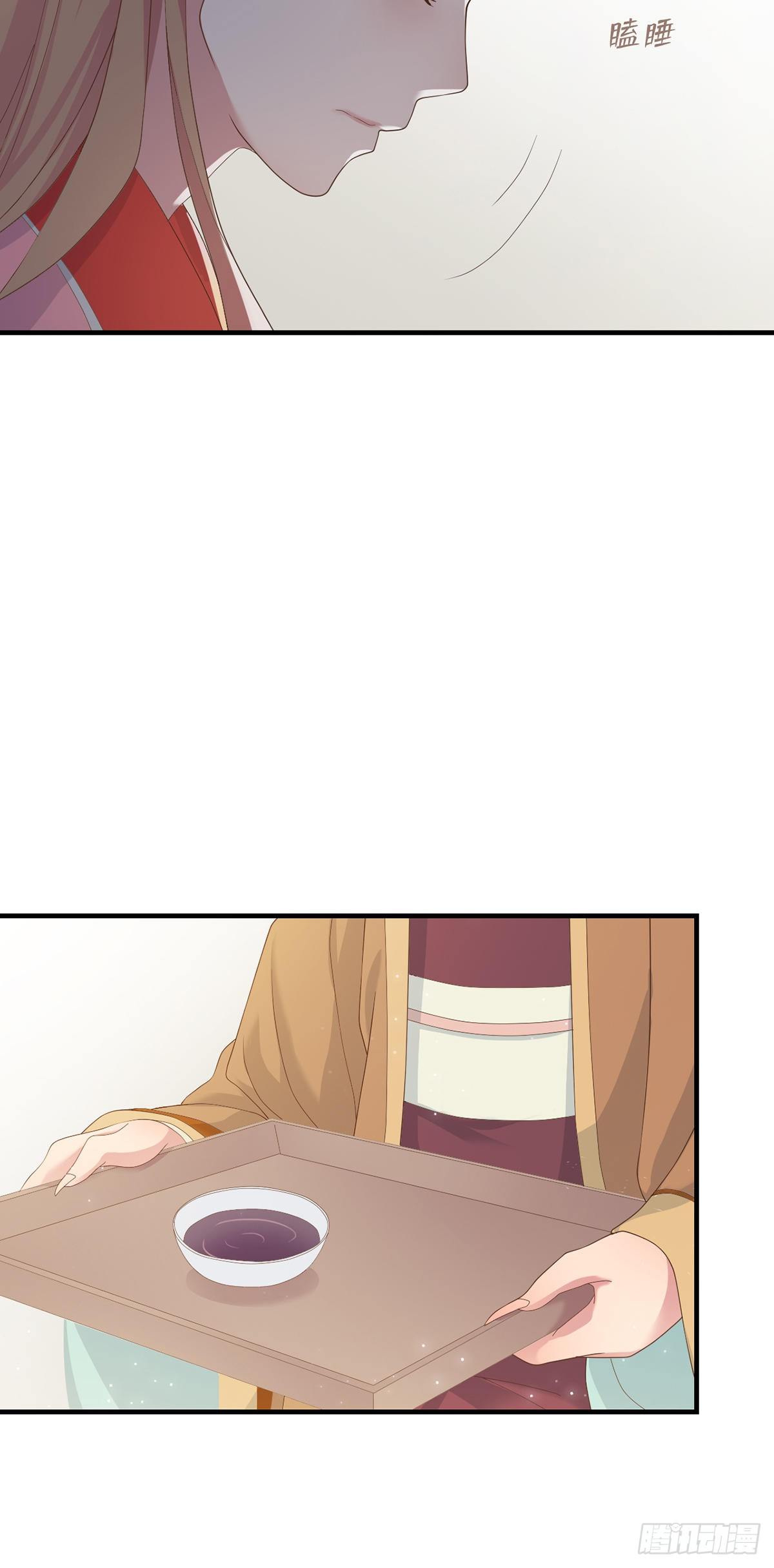 《东璧志异之壶中天》第三十六话 第3页