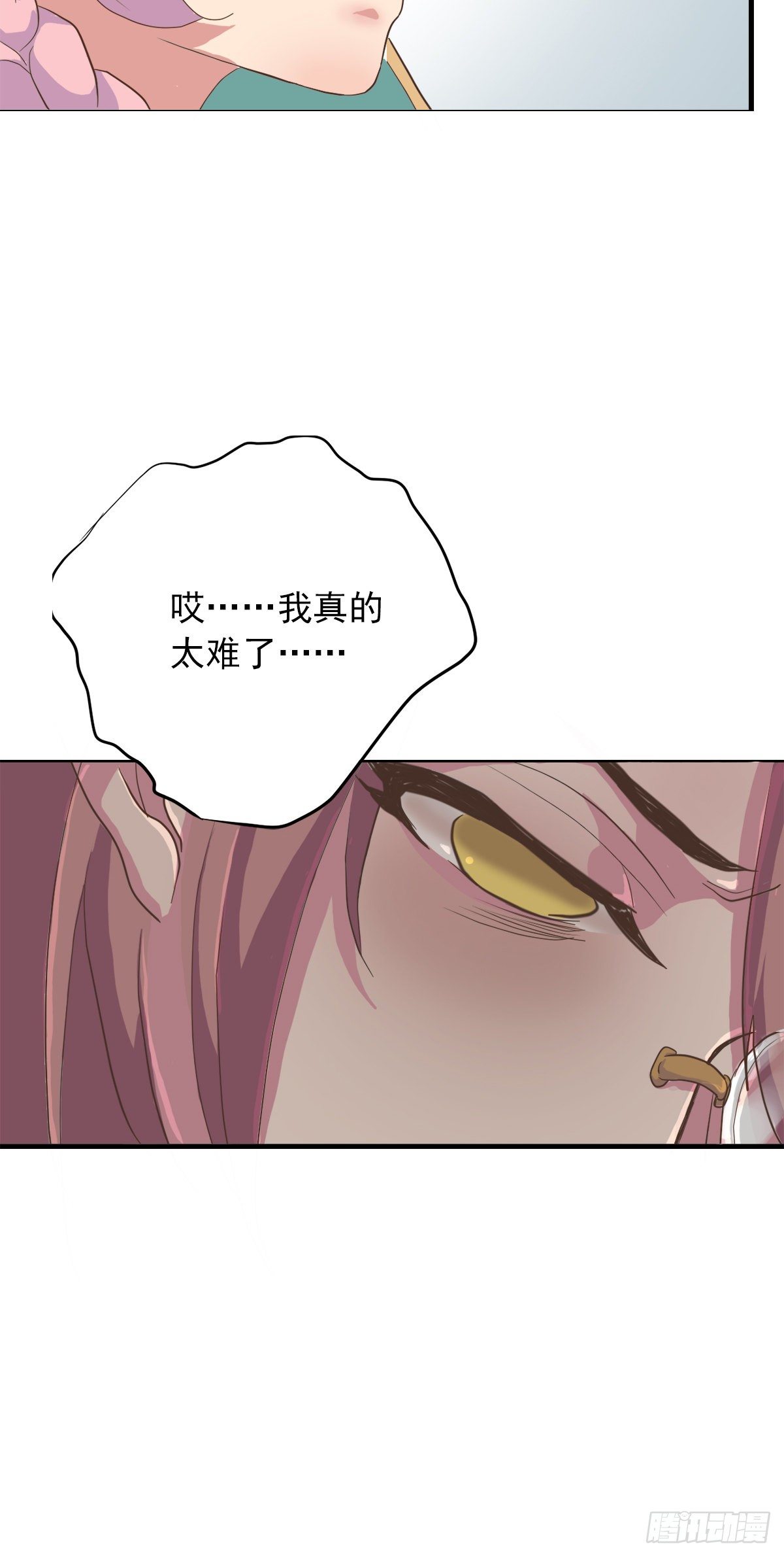 《东璧志异之壶中天》第三十六话 第47页