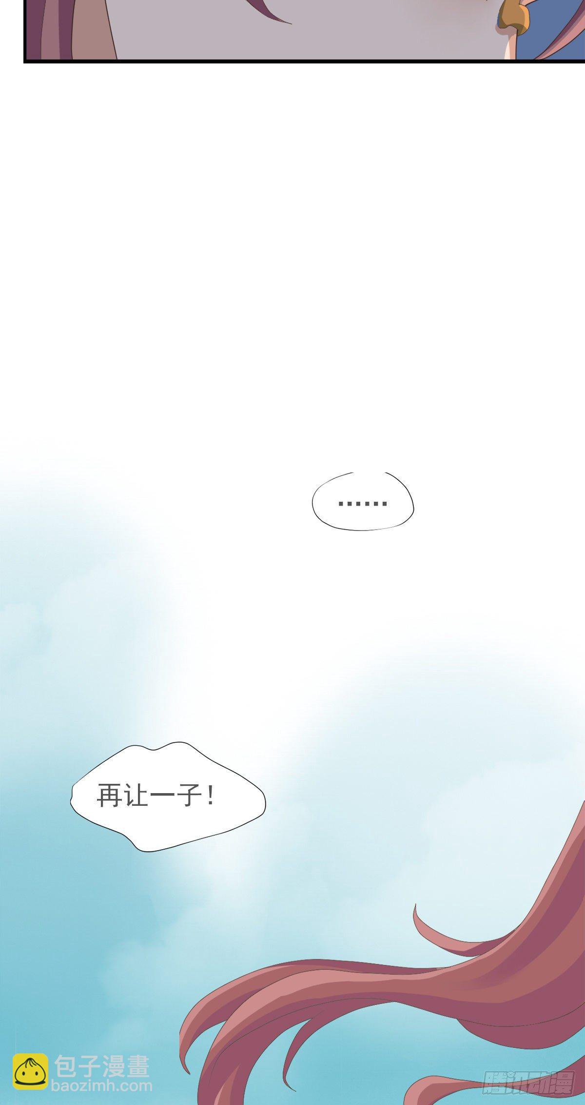 《东璧志异之壶中天》第三十六话 第49页