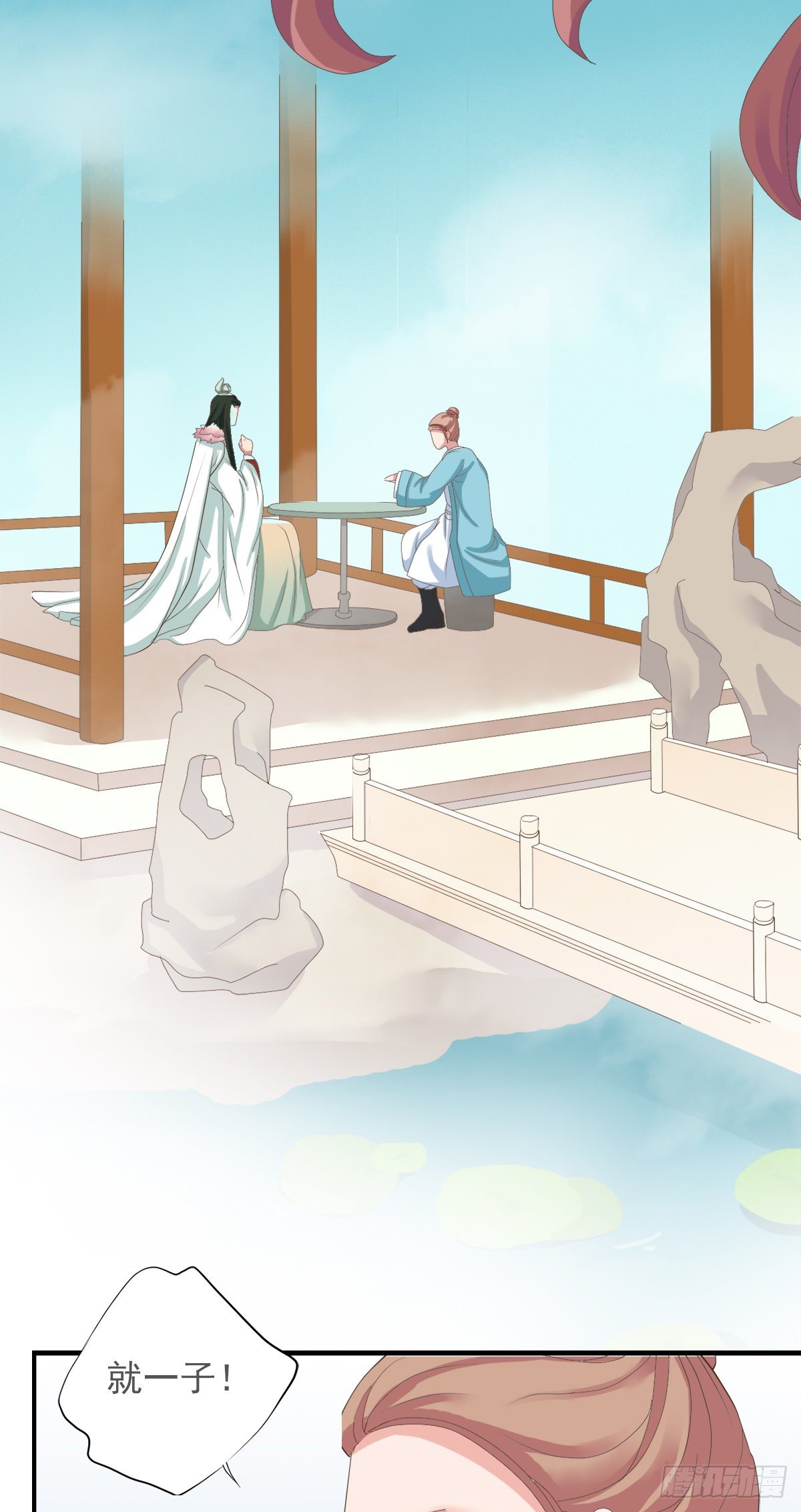 《东璧志异之壶中天》第三十六话 第50页