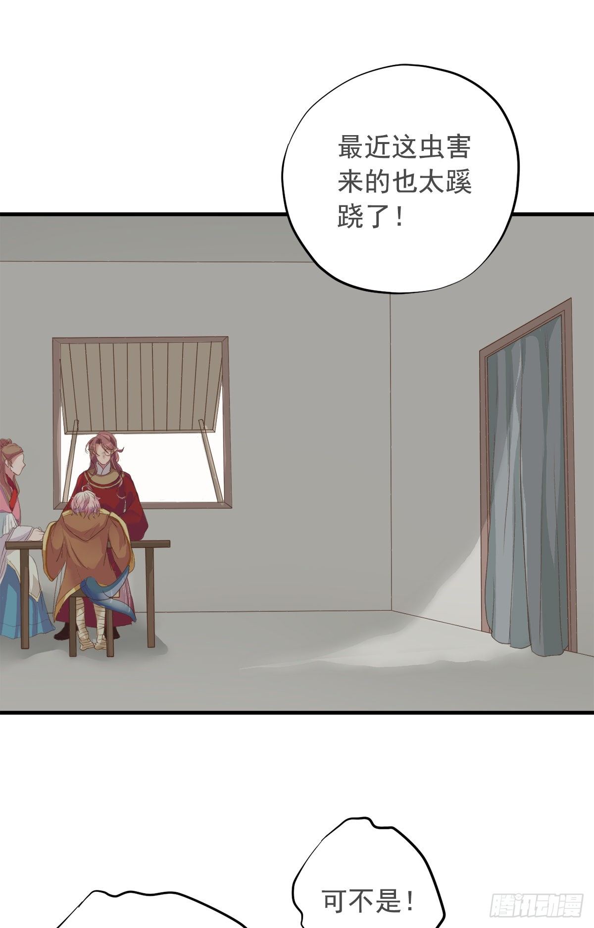 《东璧志异之壶中天》第三十七话 第13页