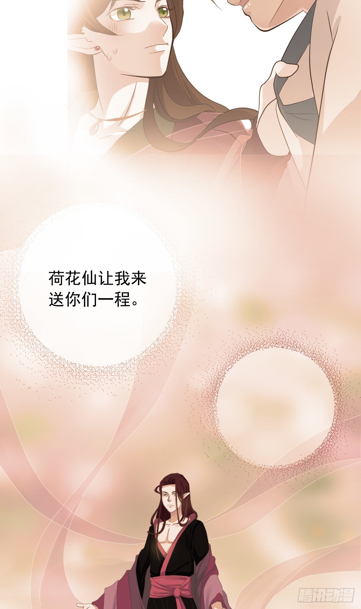 《东璧志异之壶中天》第三十七话 第21页
