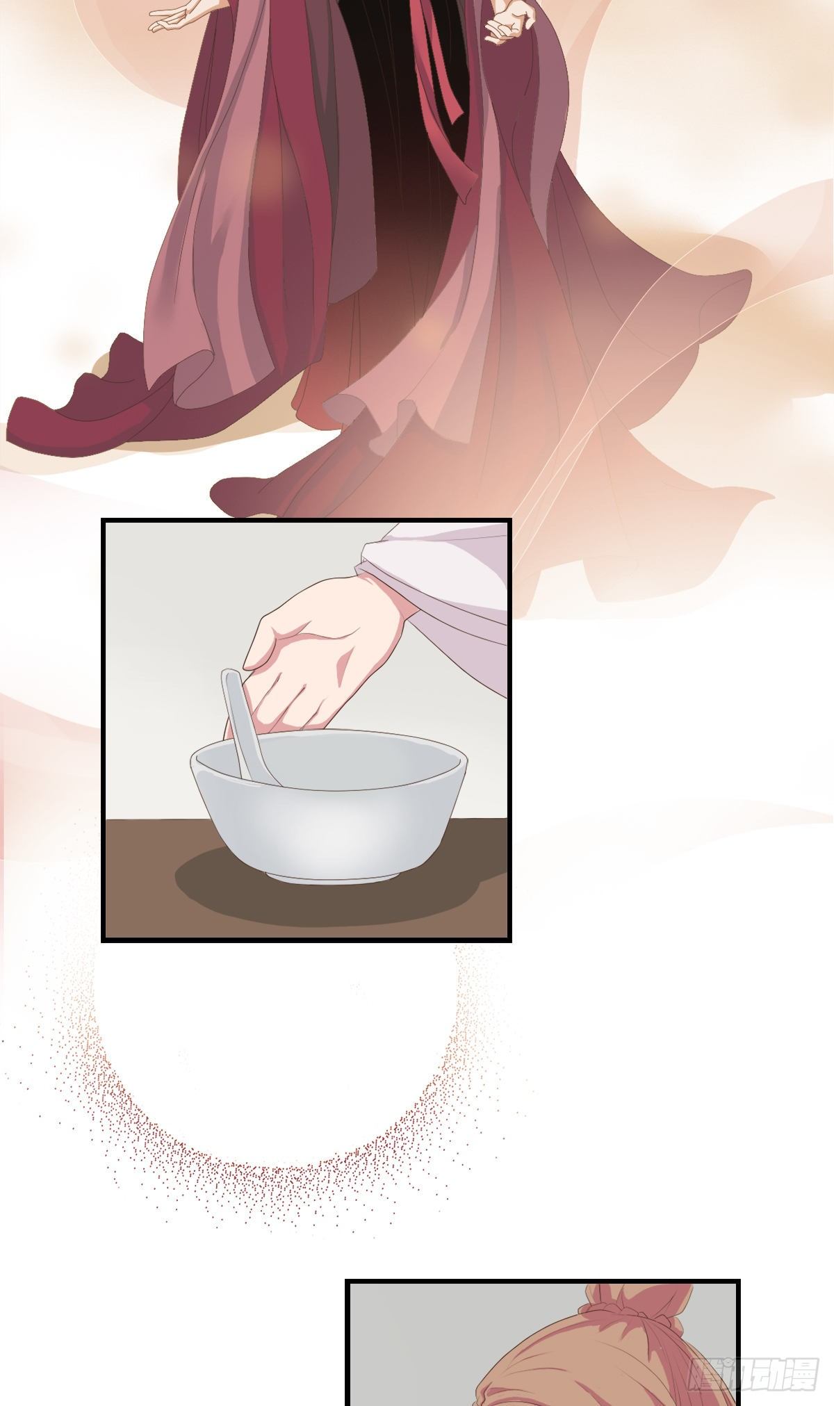《东璧志异之壶中天》第三十七话 第22页