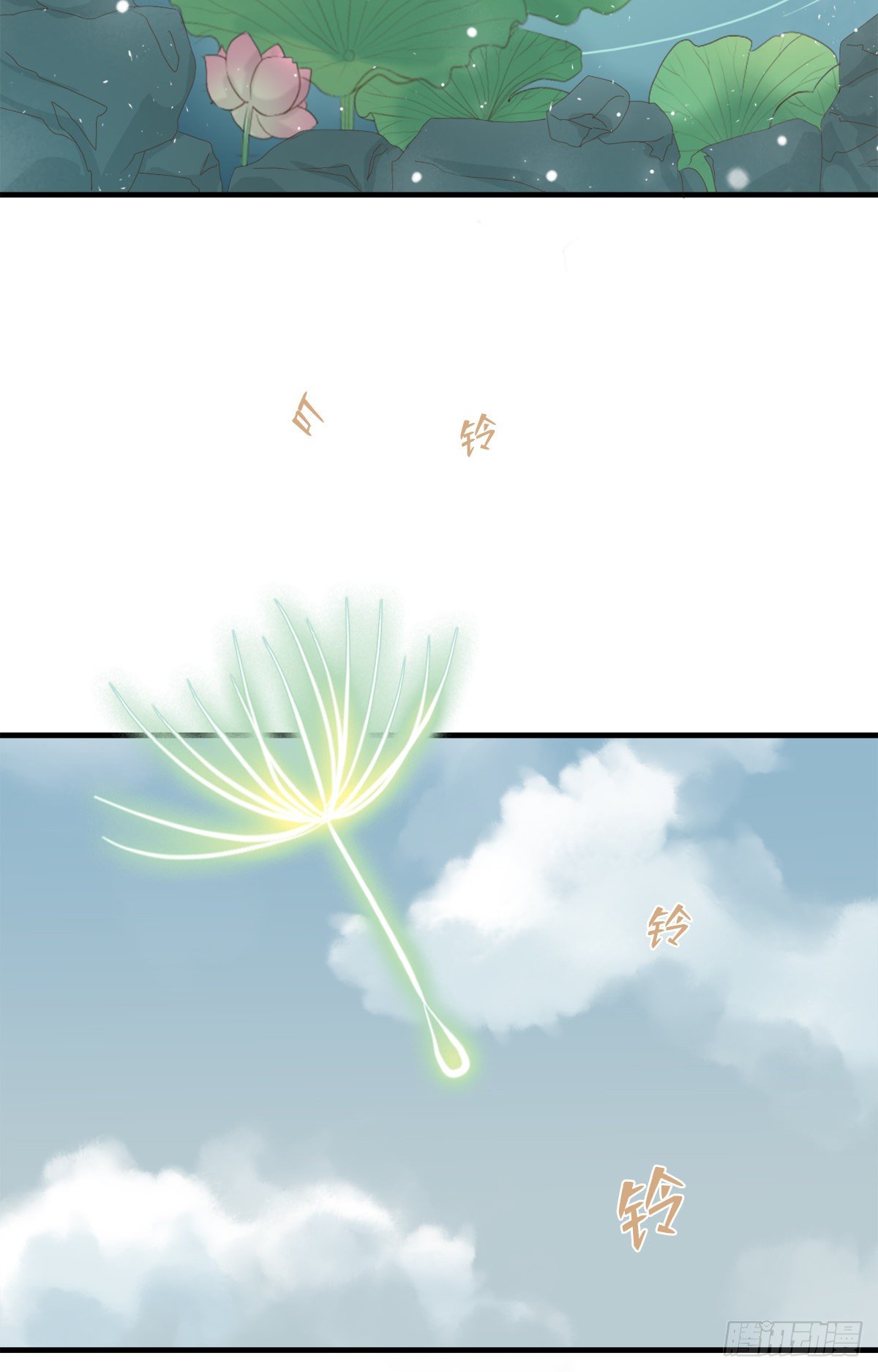《东璧志异之壶中天》第三十七话 第28页