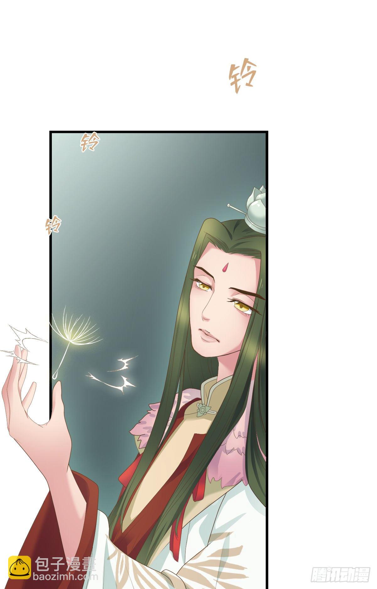 《东璧志异之壶中天》第三十七话 第29页