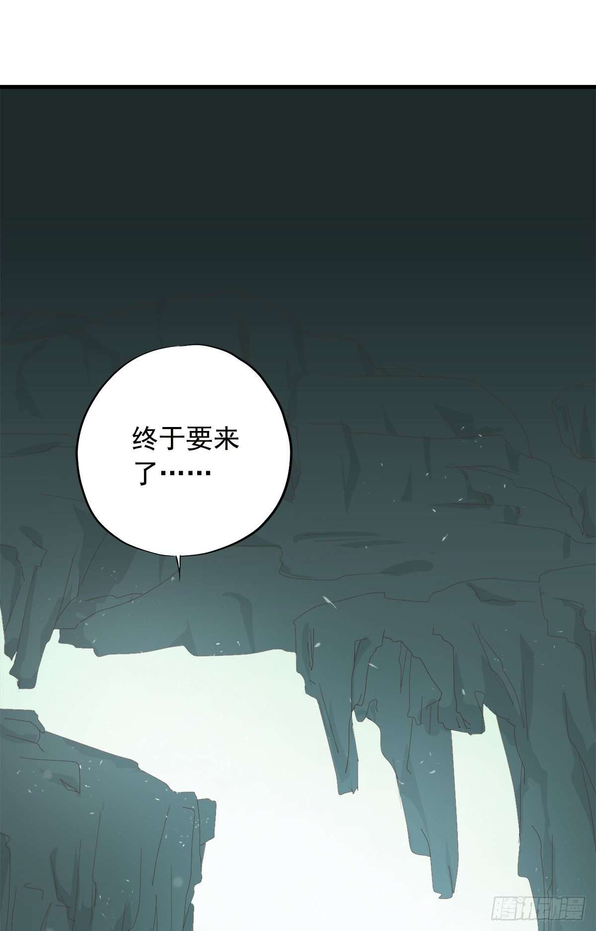 《东璧志异之壶中天》第三十七话 第32页