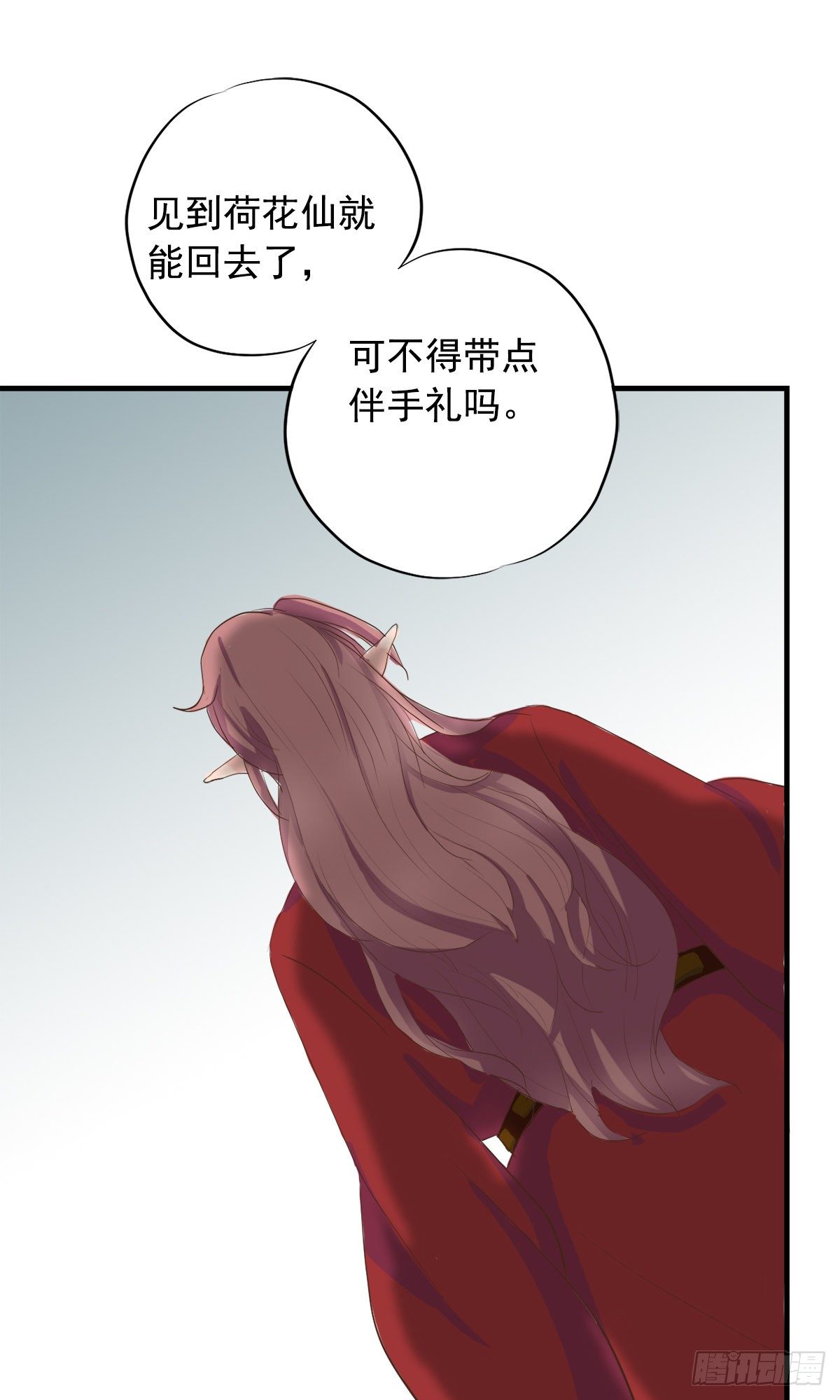 《东璧志异之壶中天》第三十七话 第42页