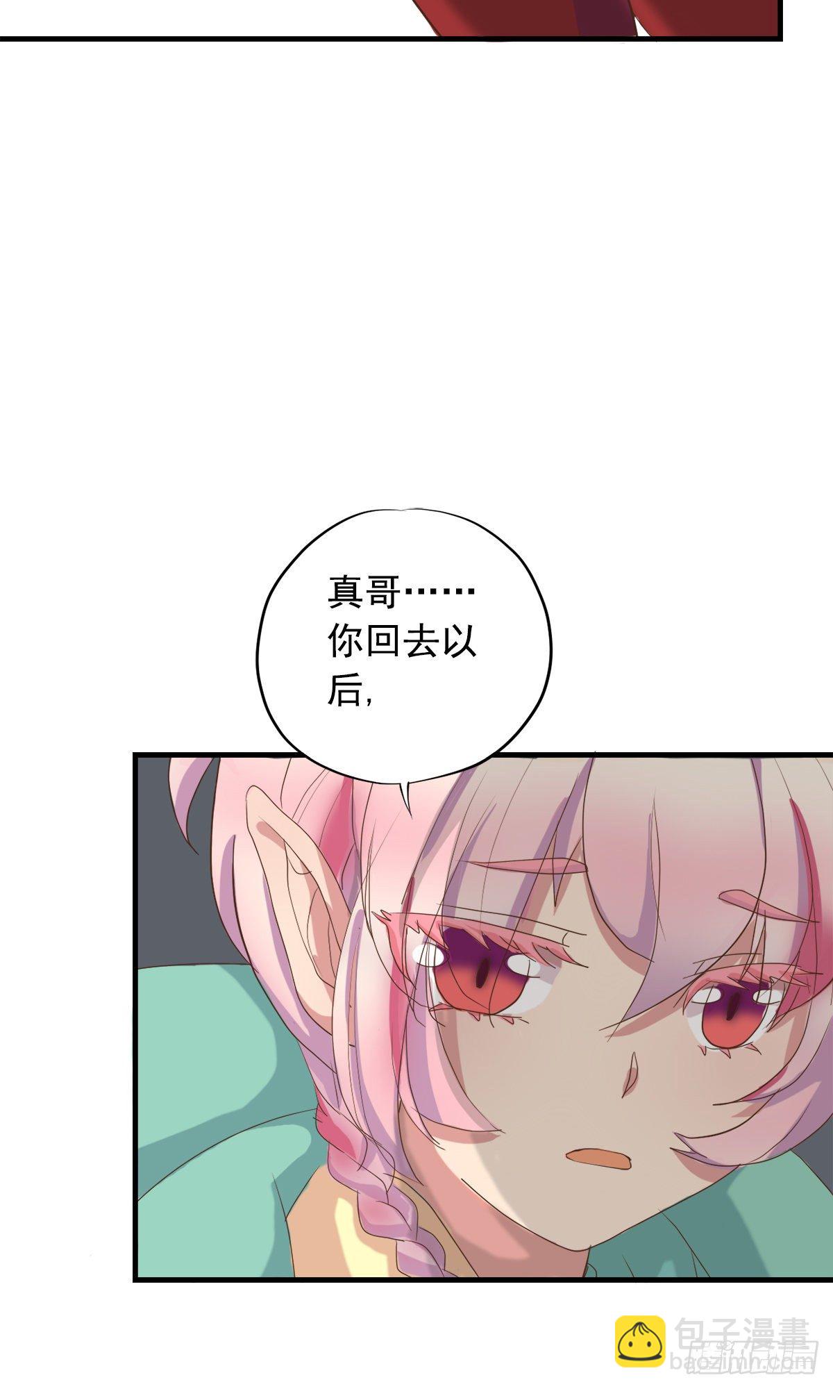 《东璧志异之壶中天》第三十七话 第43页