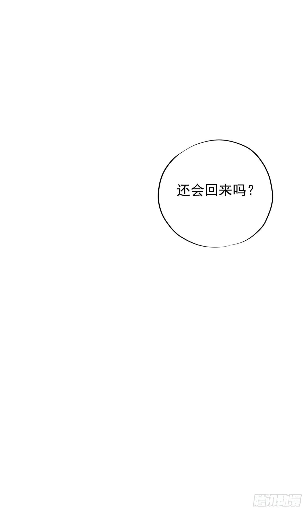 《东璧志异之壶中天》第三十七话 第44页