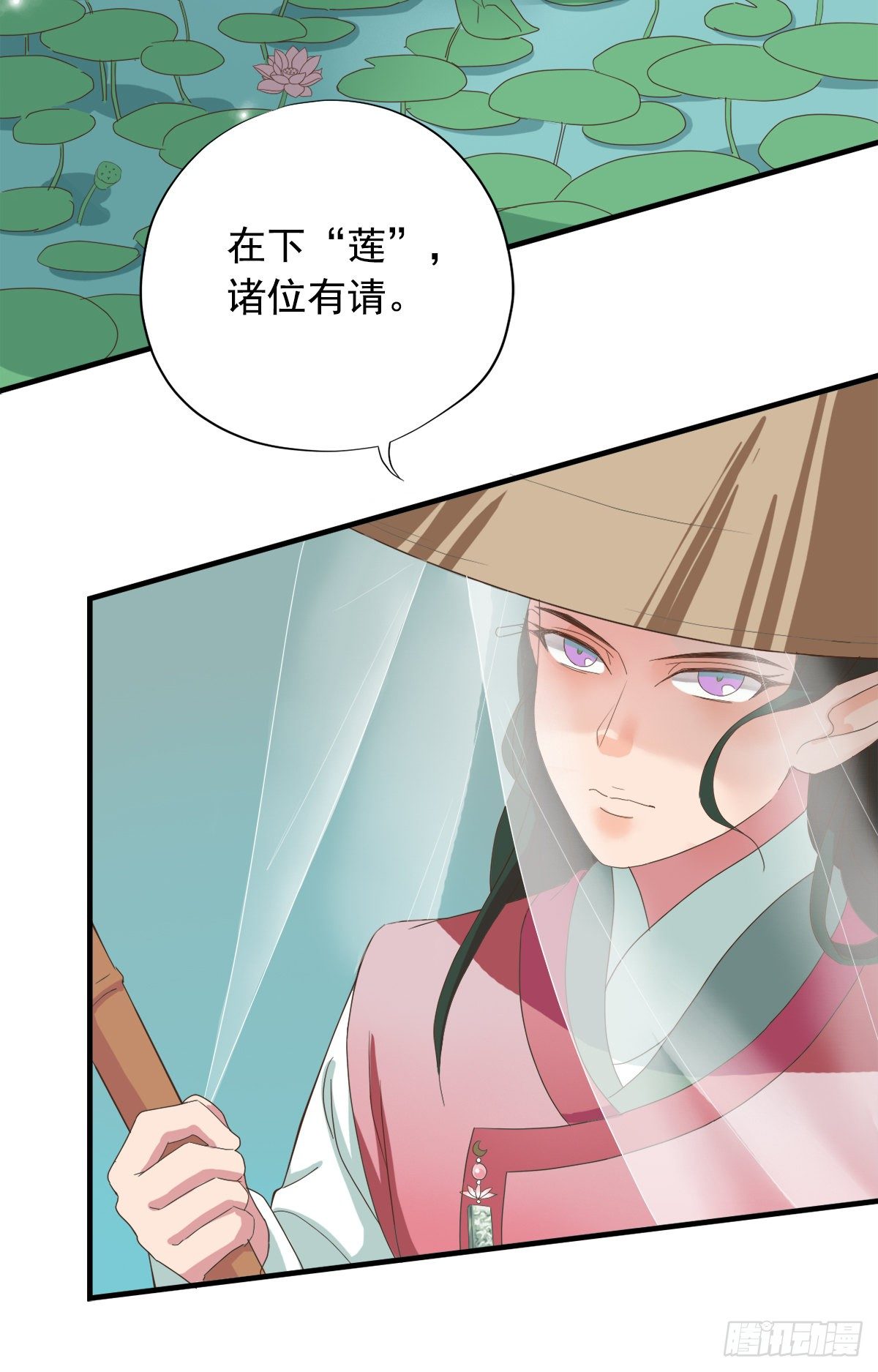 《东璧志异之壶中天》第三十七话 第48页