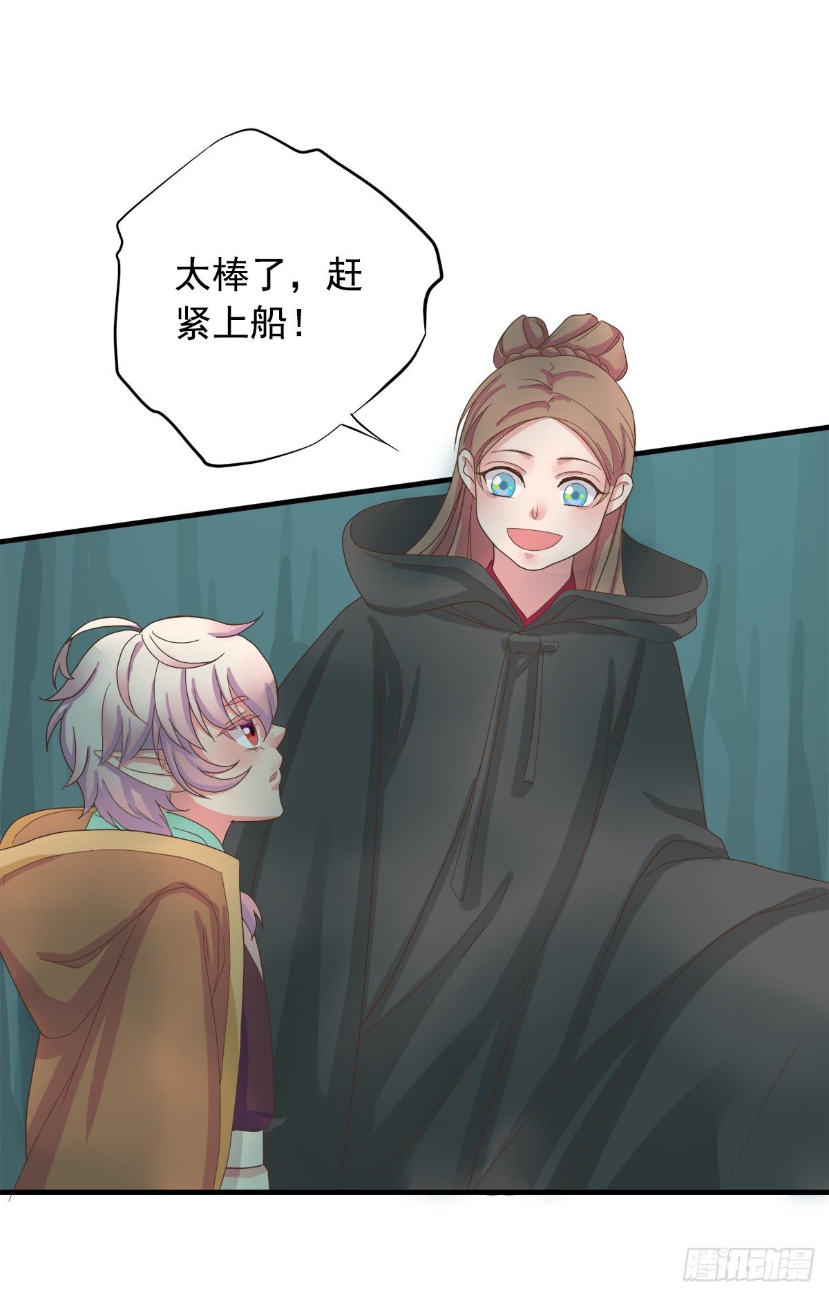 《东璧志异之壶中天》第三十七话 第49页