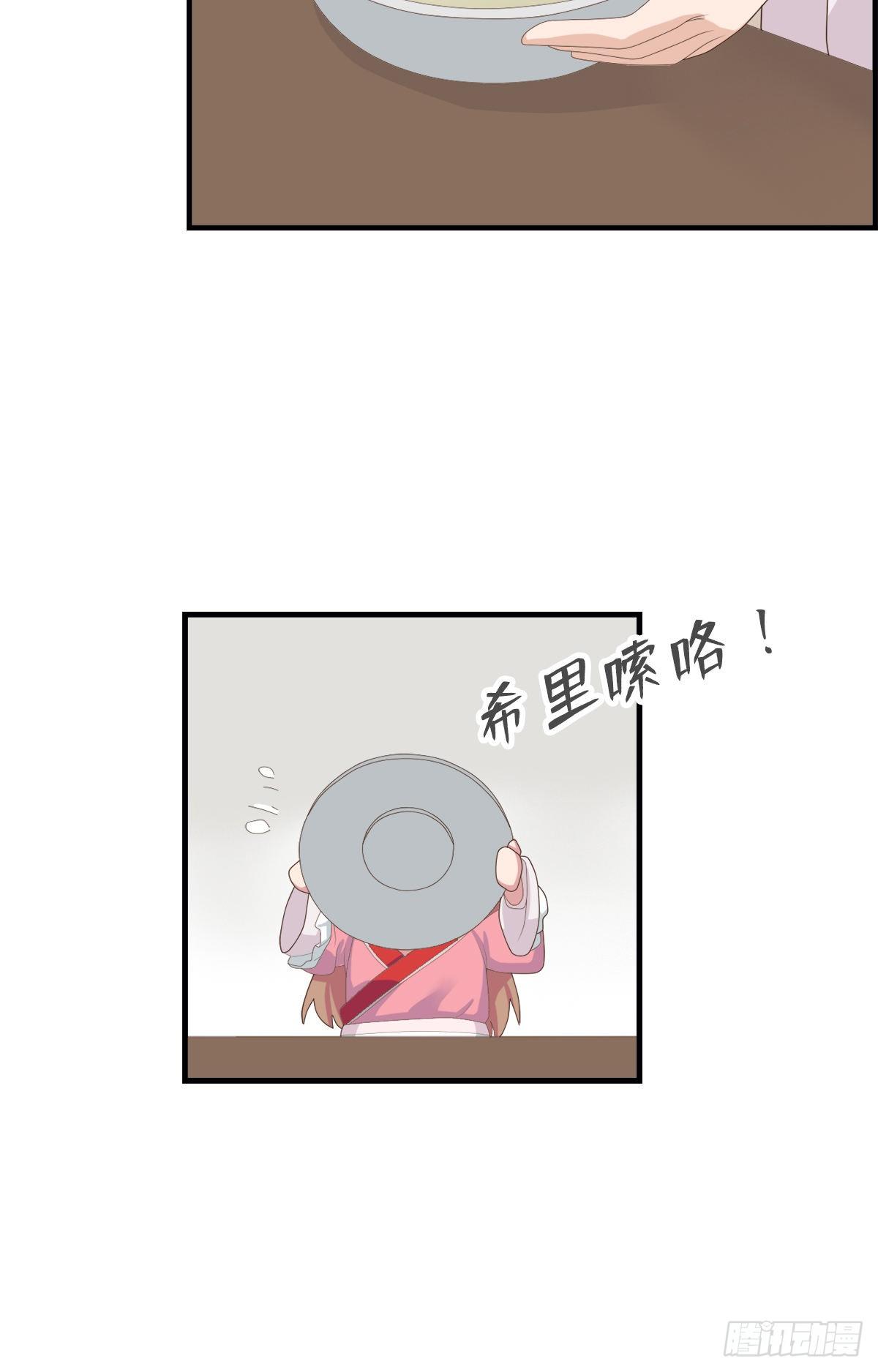 《东璧志异之壶中天》第三十七话 第5页