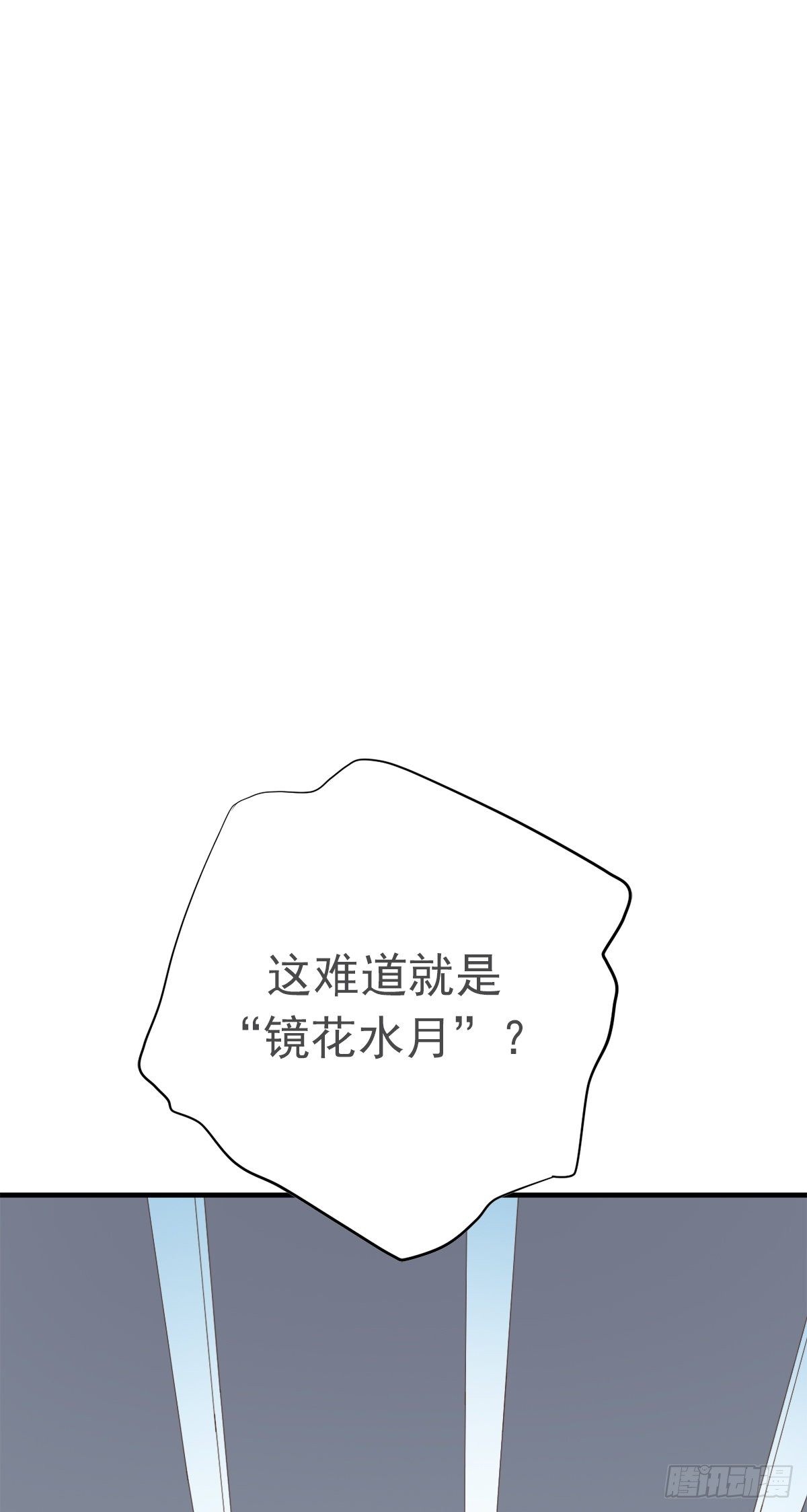 《东璧志异之壶中天》第一季最终回 第11页