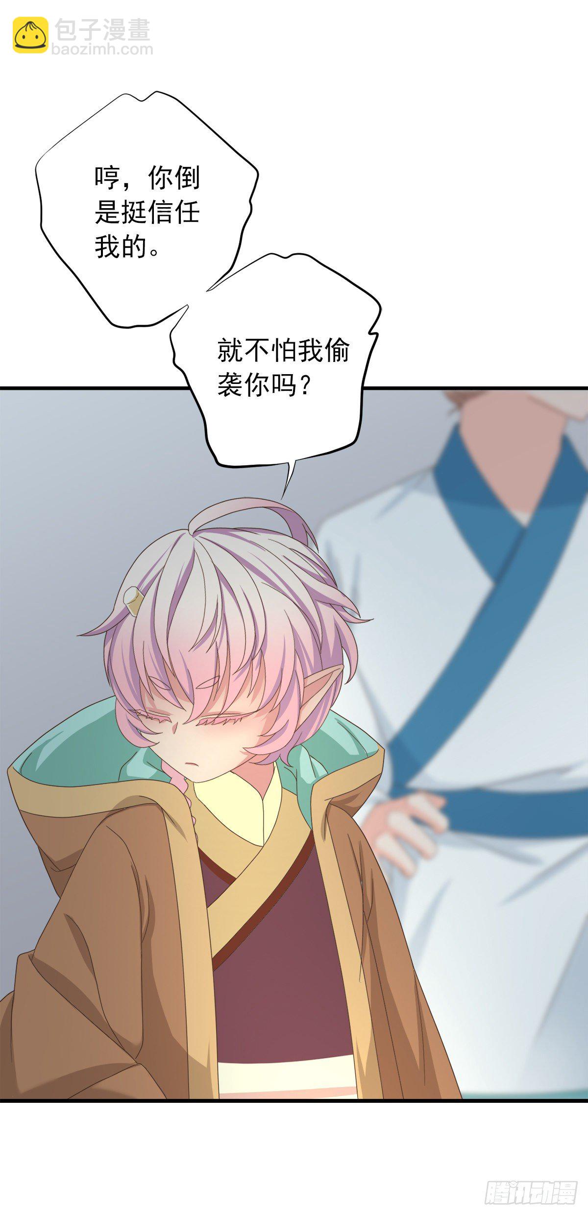 《东璧志异之壶中天》第一季最终回 第21页
