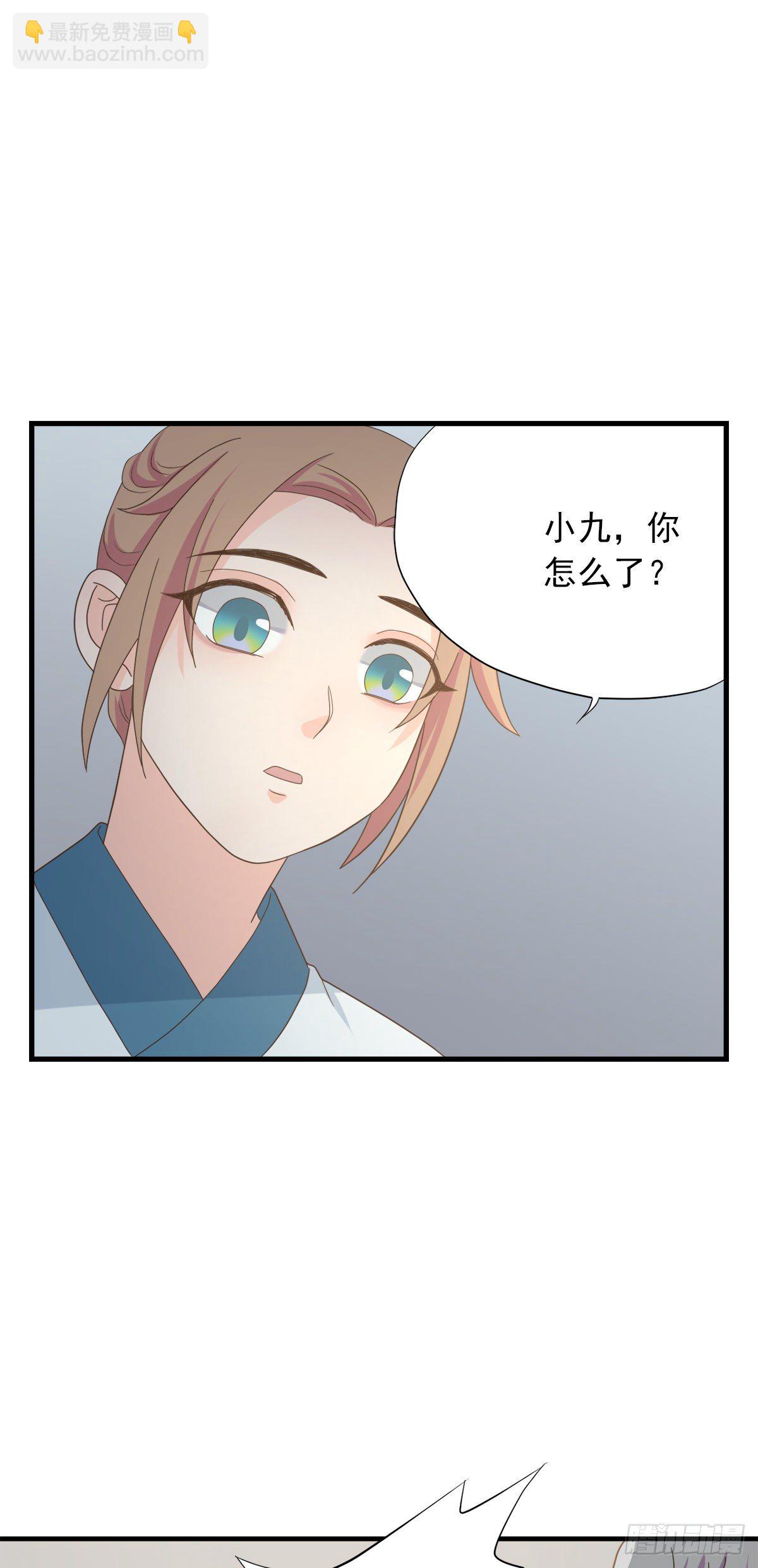 《东璧志异之壶中天》第一季最终回 第22页