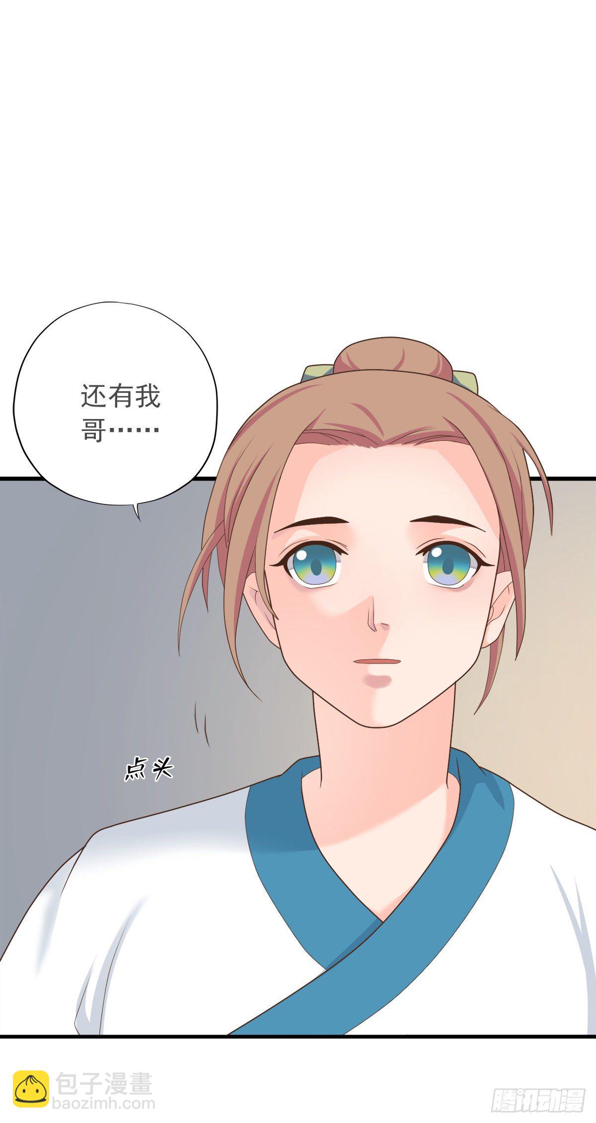《东璧志异之壶中天》第一季最终回 第25页