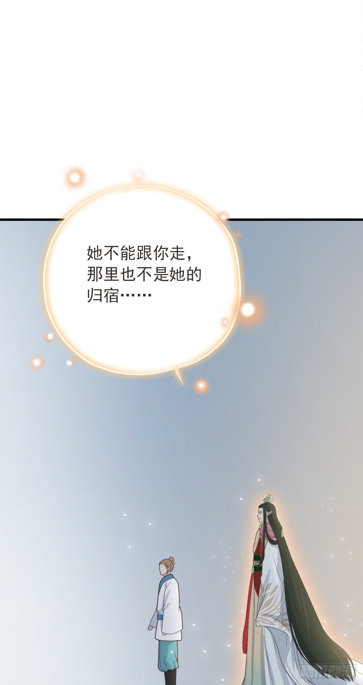 《东璧志异之壶中天》第一季最终回 第28页