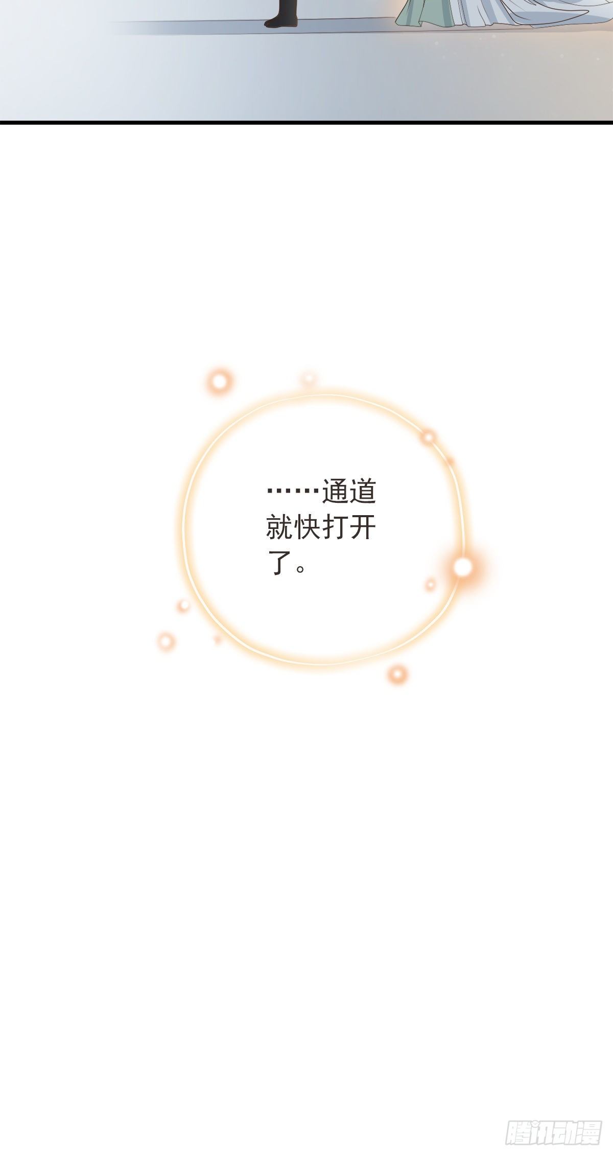 《东璧志异之壶中天》第一季最终回 第29页