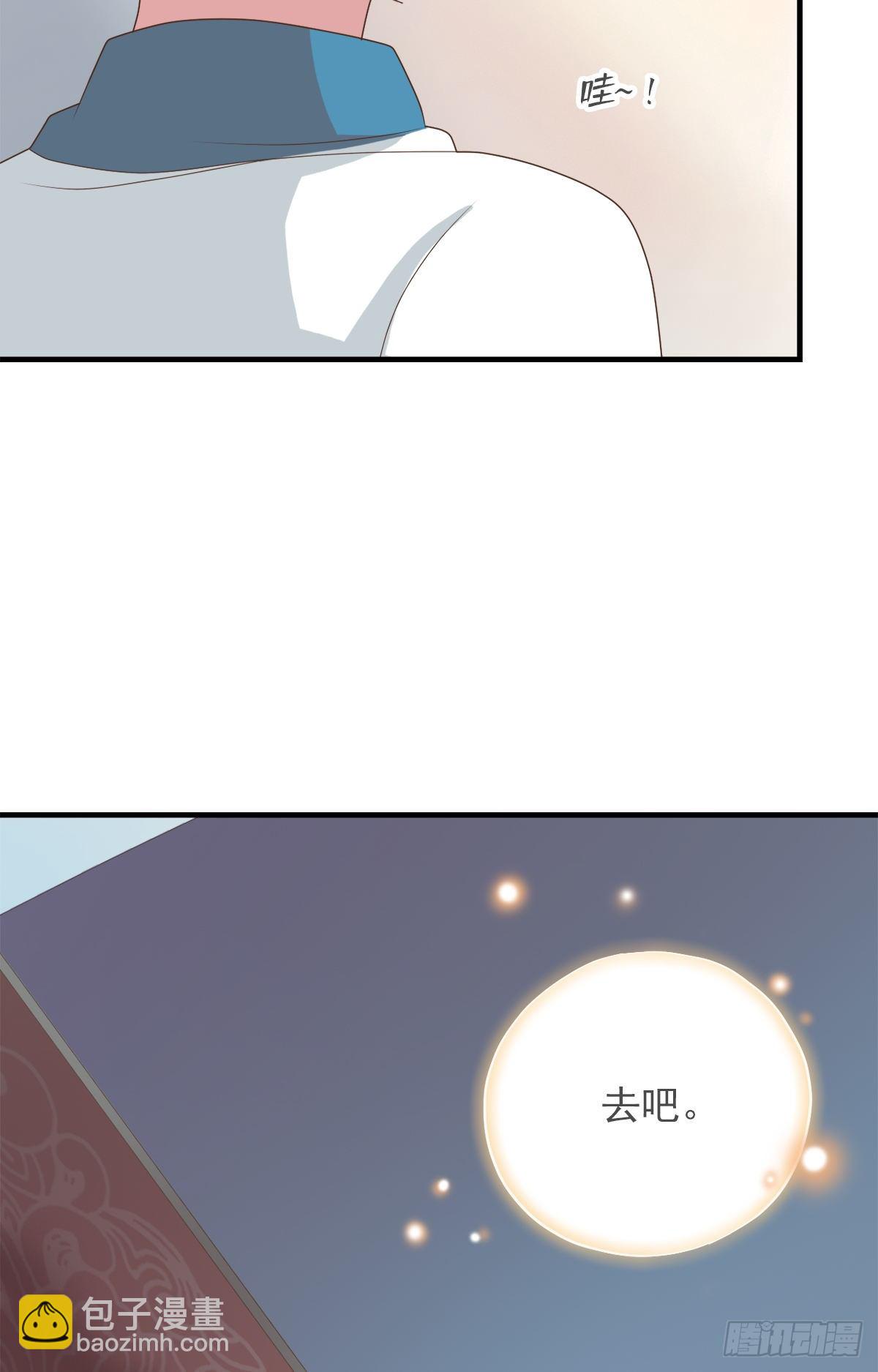 《东璧志异之壶中天》第一季最终回 第32页