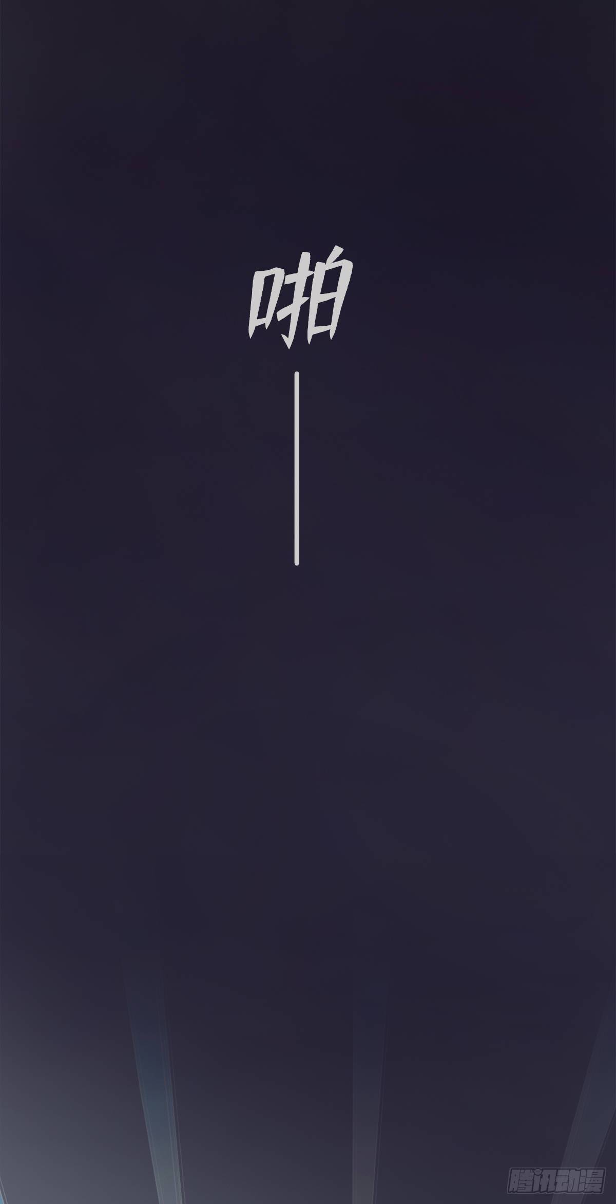 《东璧志异之壶中天》第一季最终回 第43页