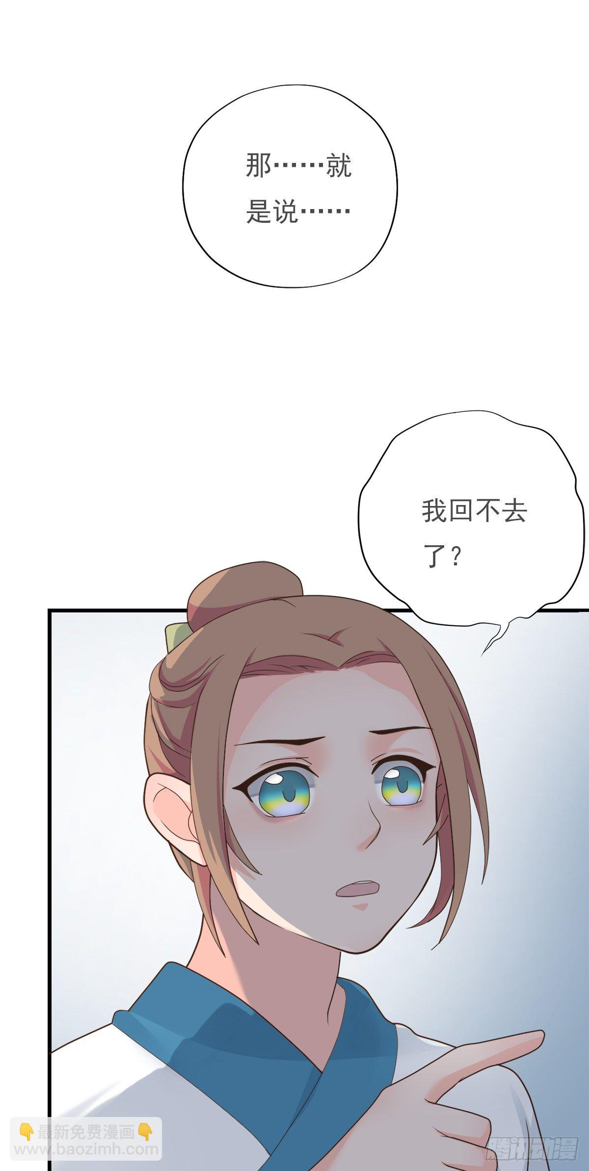 《东璧志异之壶中天》第一季最终回 第47页