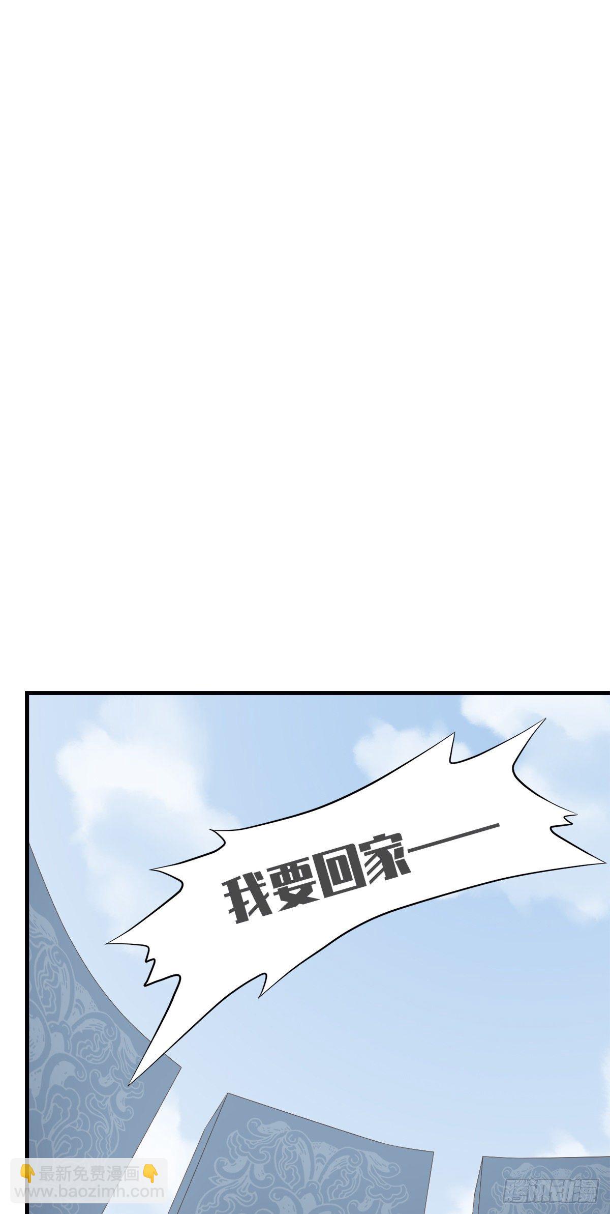 《东璧志异之壶中天》第一季最终回 第49页