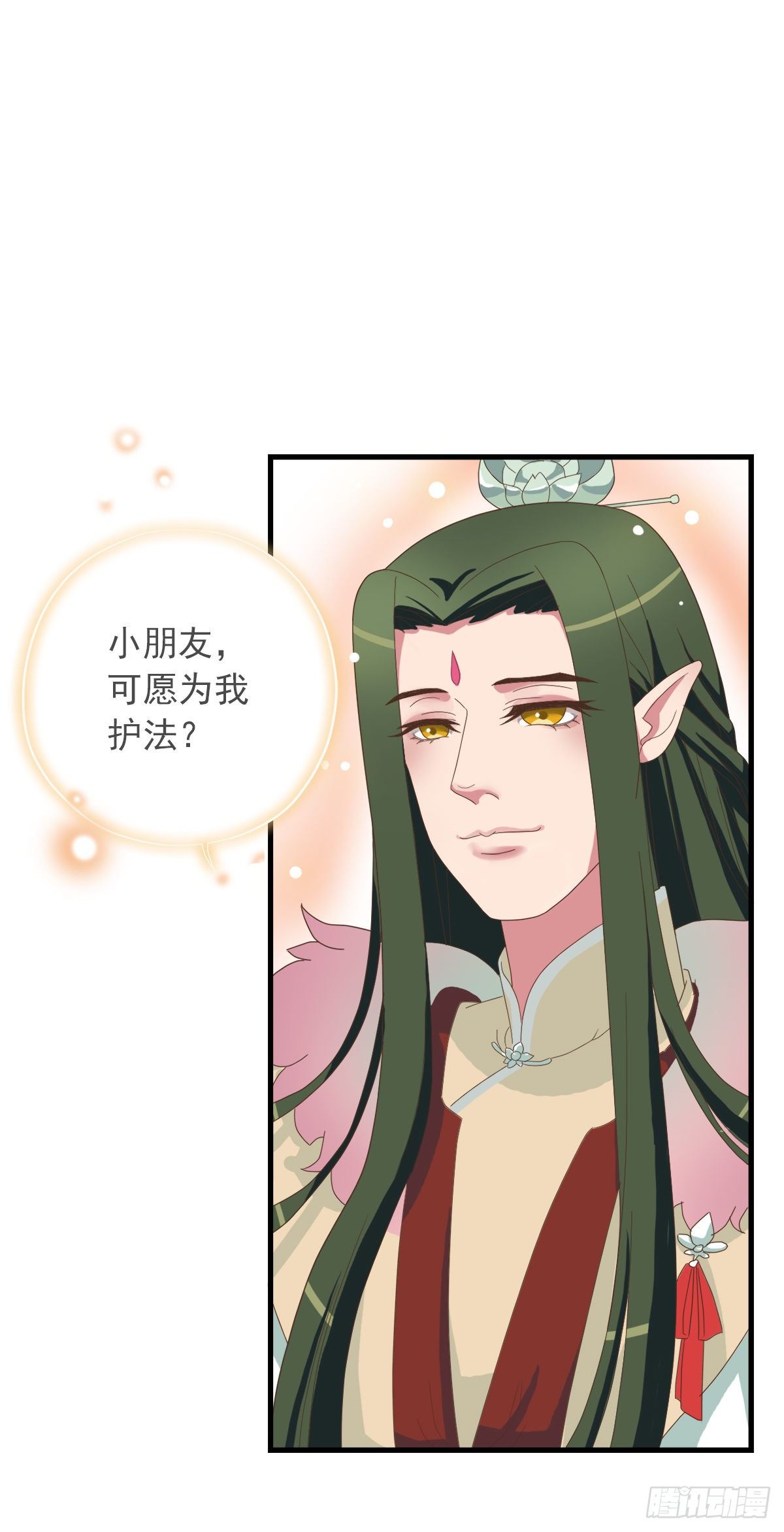 《东璧志异之壶中天》第一季最终回 第9页