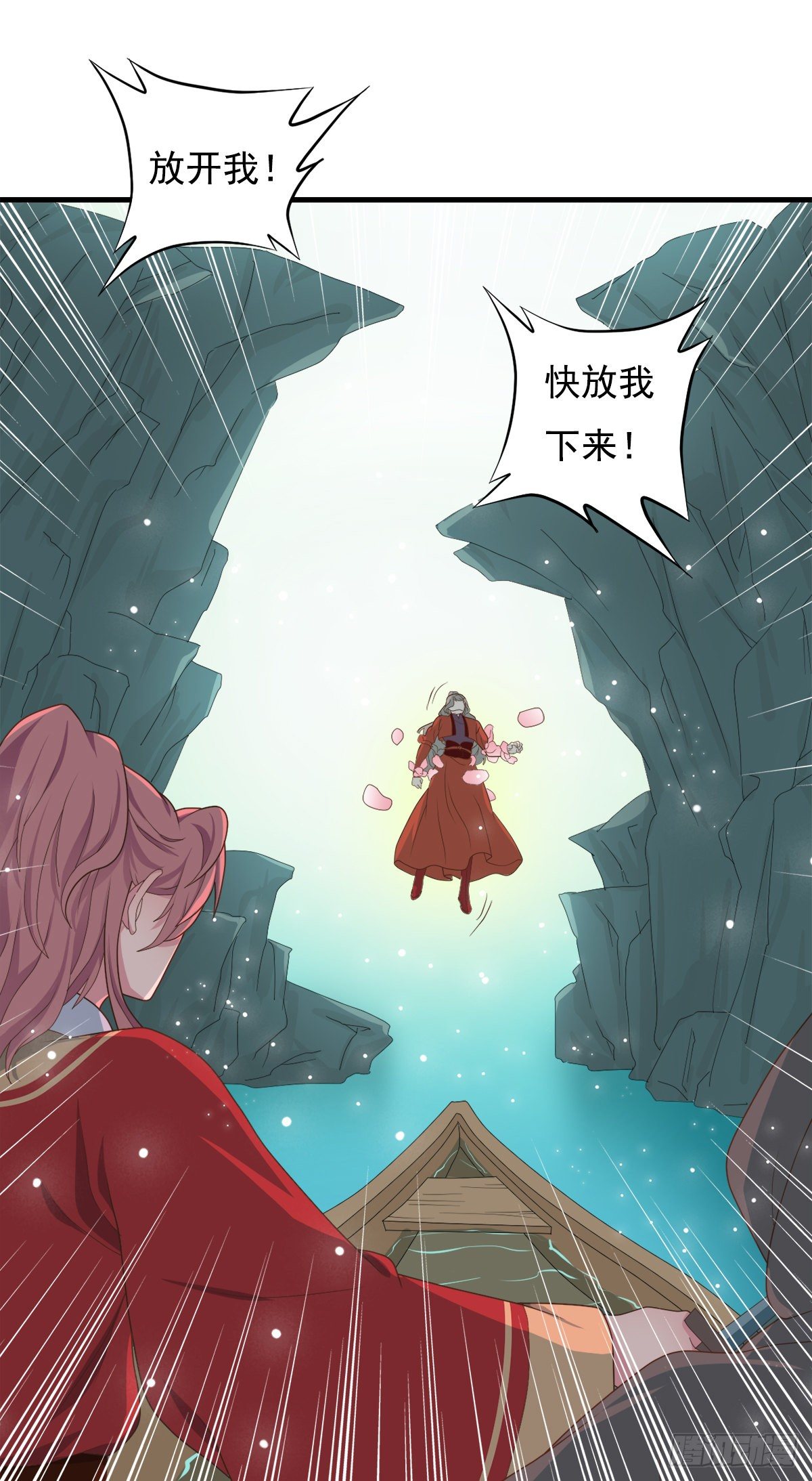 《东璧志异之壶中天》第三十八话 第12页