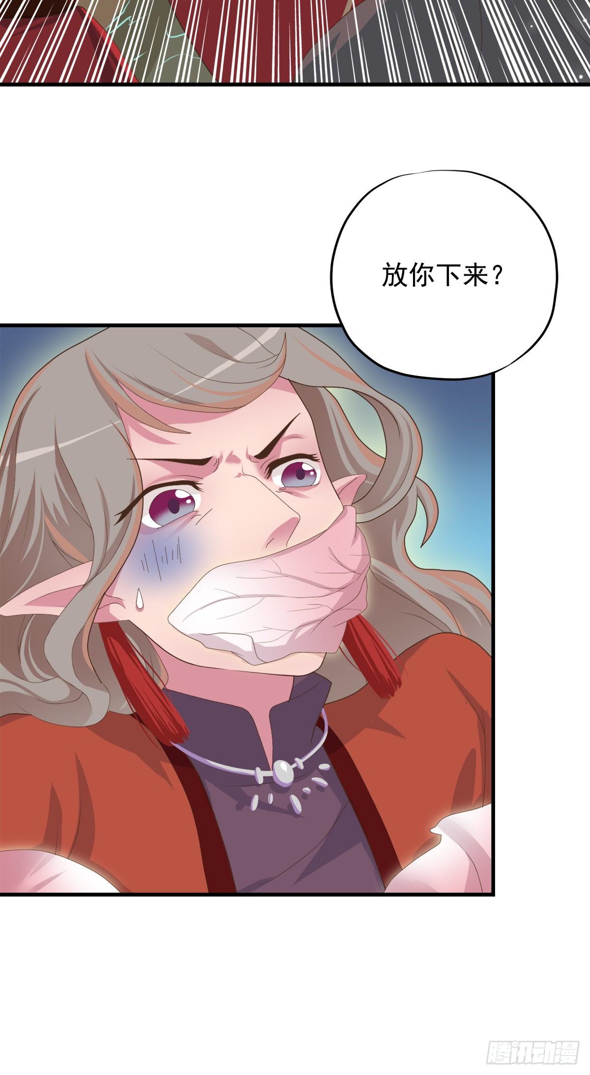 《东璧志异之壶中天》第三十八话 第13页
