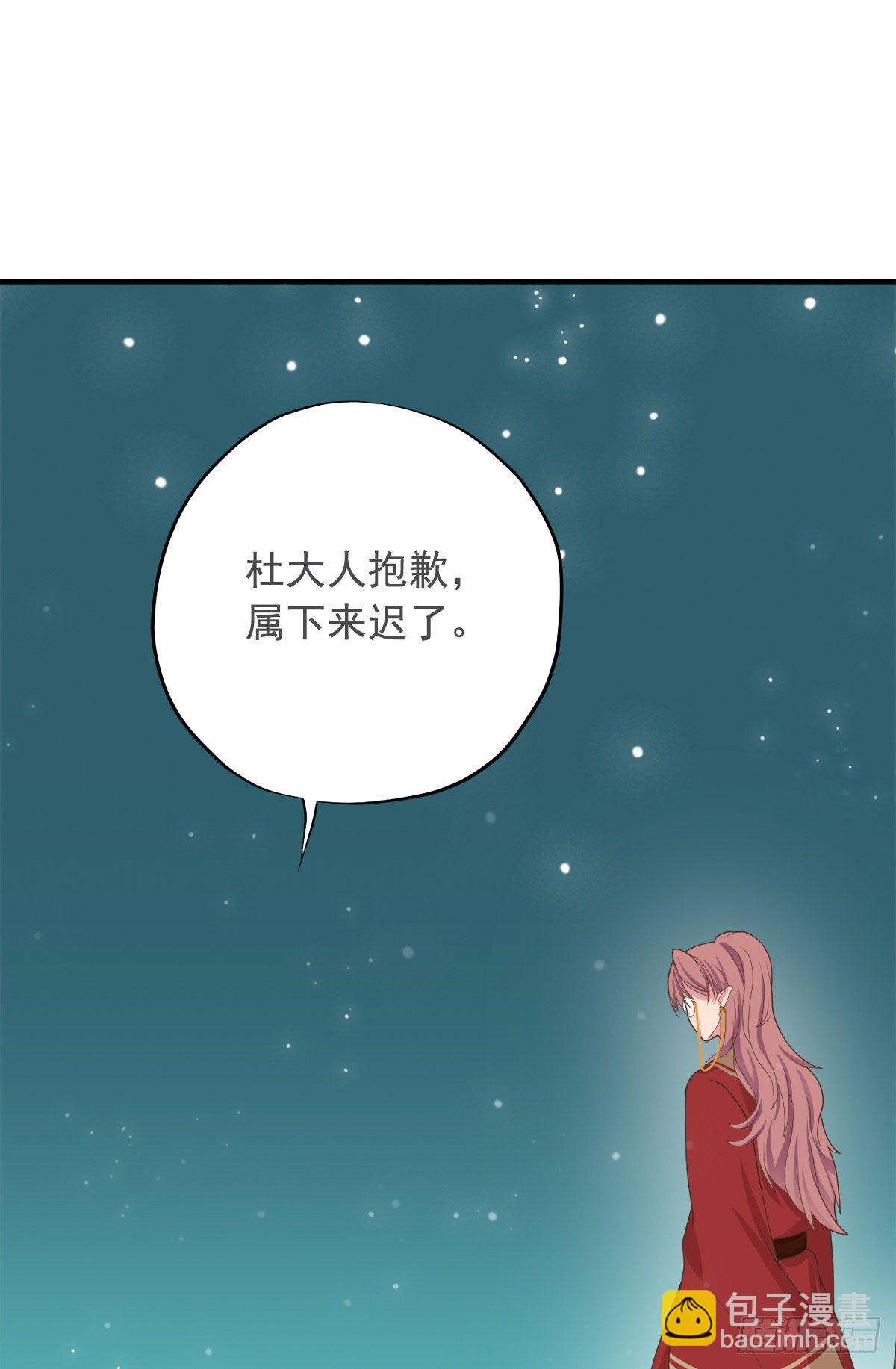 《东璧志异之壶中天》第三十八话 第17页