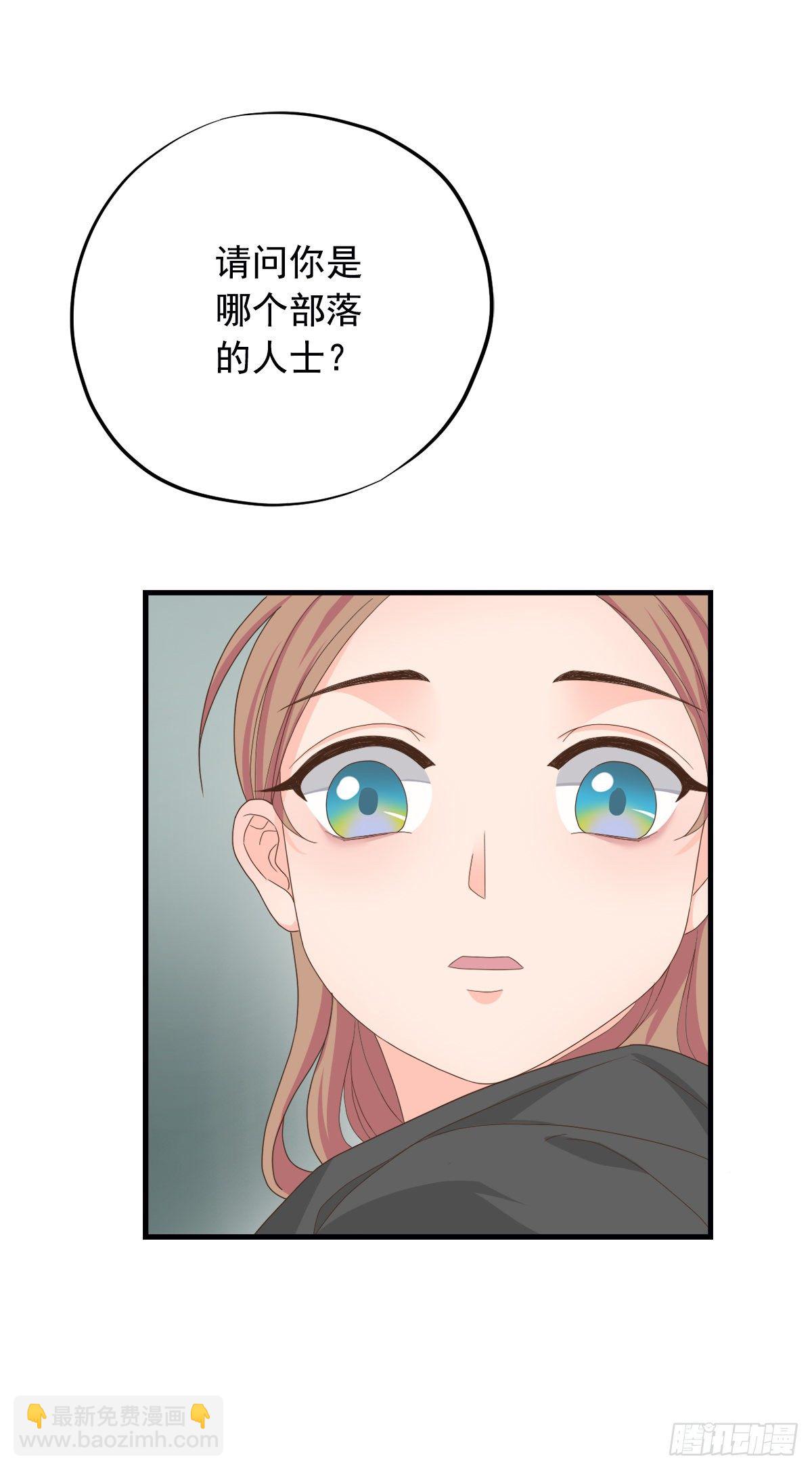 《东璧志异之壶中天》第三十八话 第29页