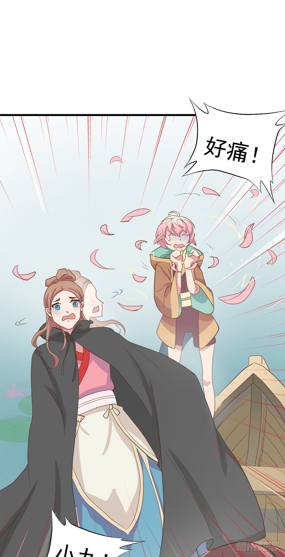 《东璧志异之壶中天》第三十八话 第34页
