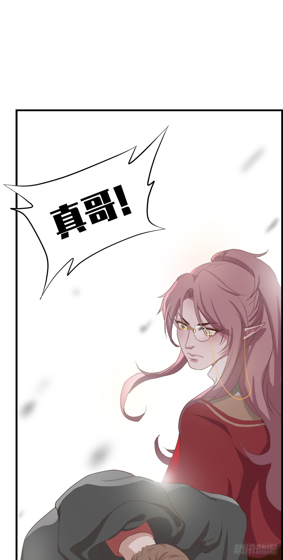 《东璧志异之壶中天》第三十八话 第45页