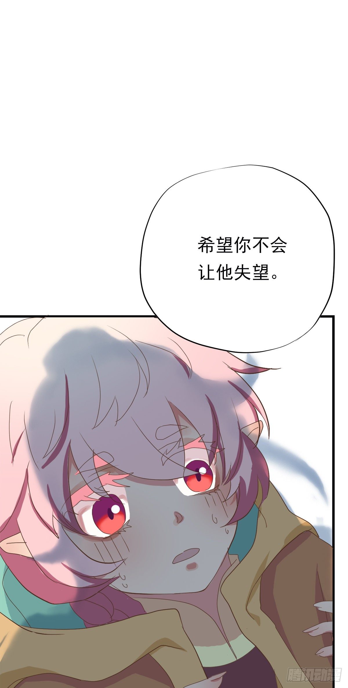 《东璧志异之壶中天》第三十八话 第47页