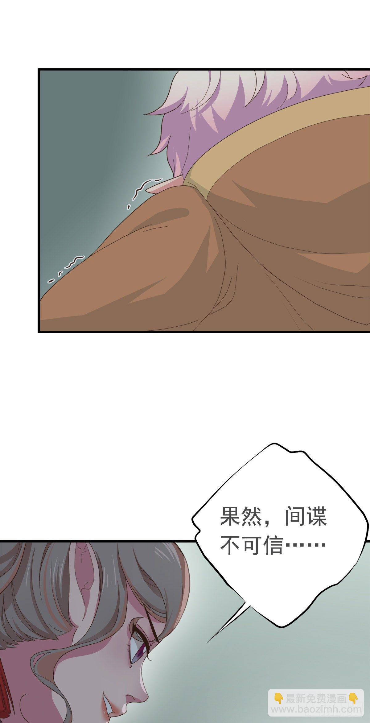《东璧志异之壶中天》第三十八话 第8页