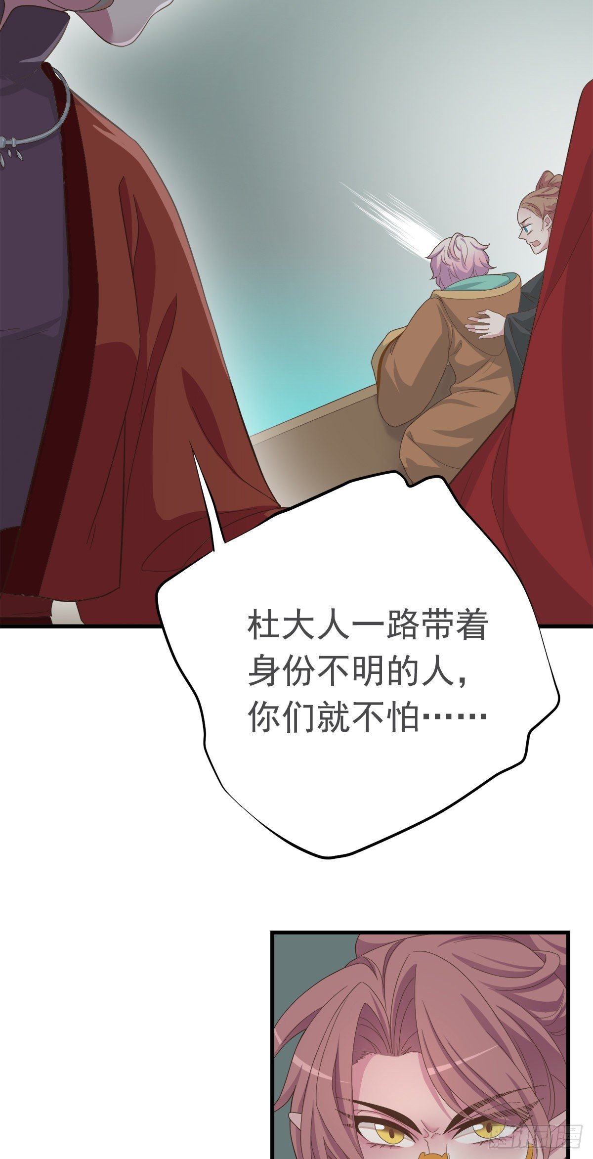 《东璧志异之壶中天》第三十八话 第9页