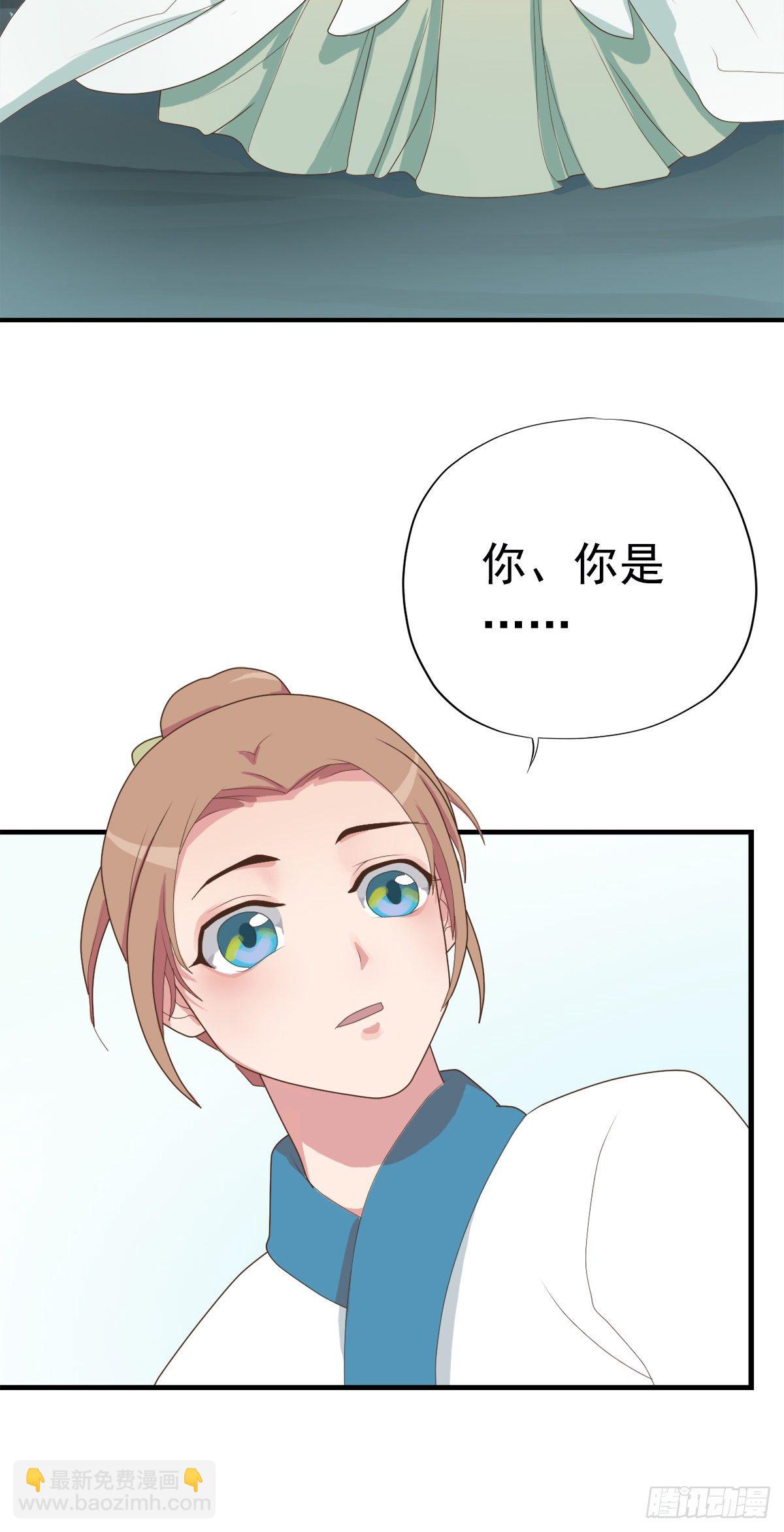 《东璧志异之壶中天》第三十九话 第12页