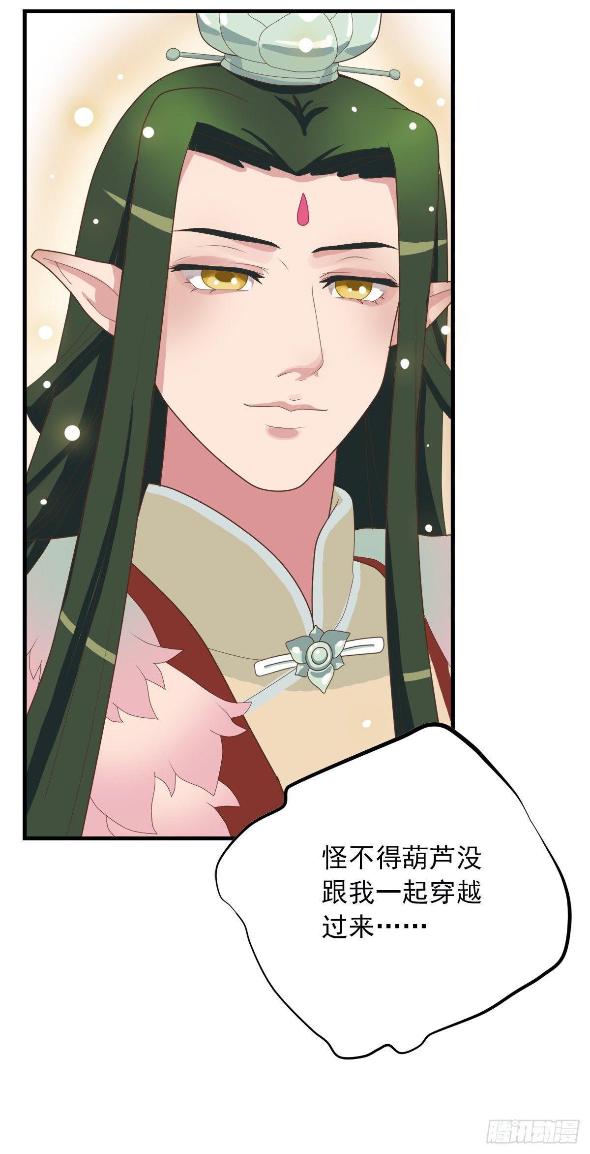 《东璧志异之壶中天》第三十九话 第25页