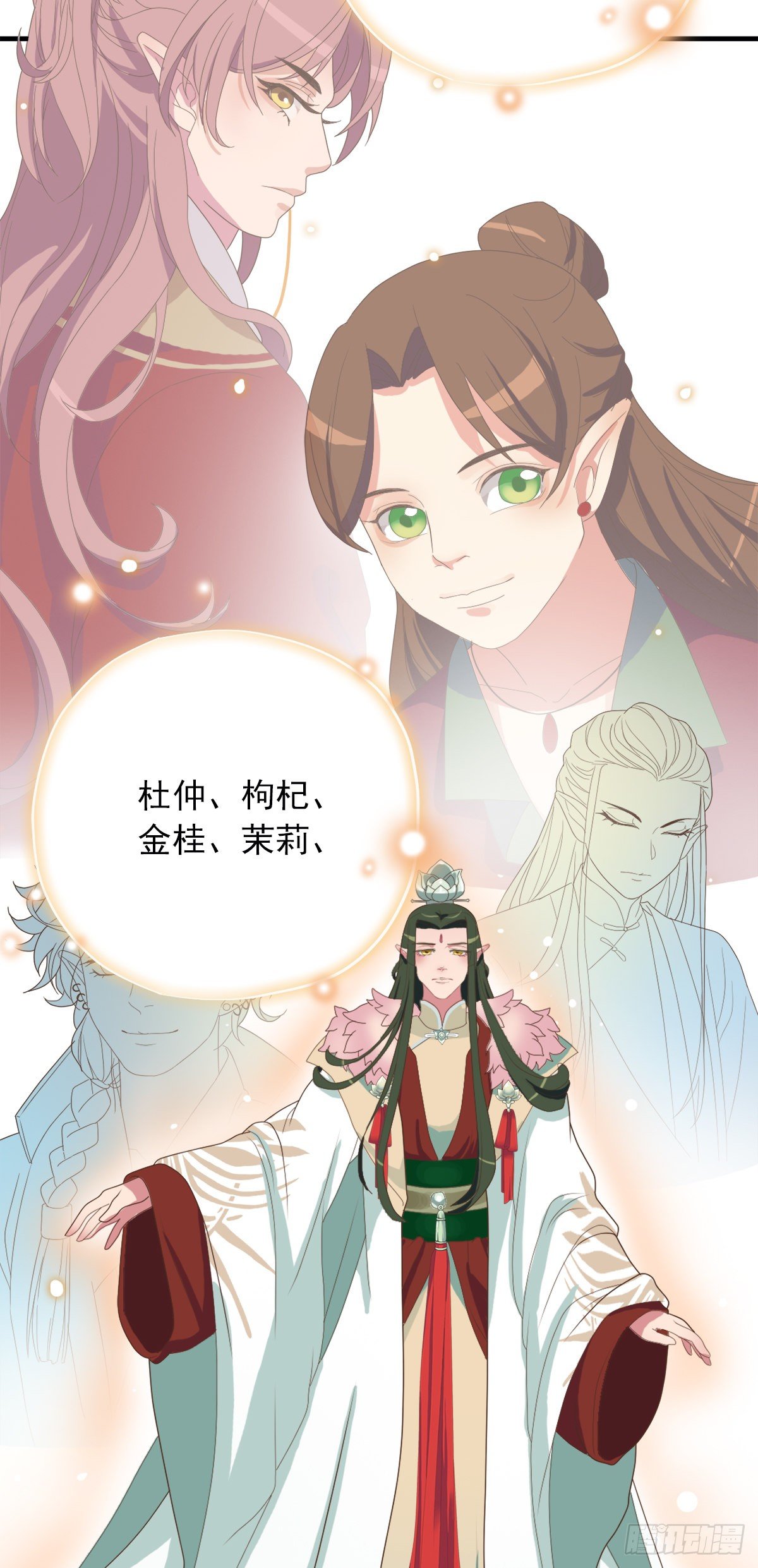 《东璧志异之壶中天》第三十九话 第27页