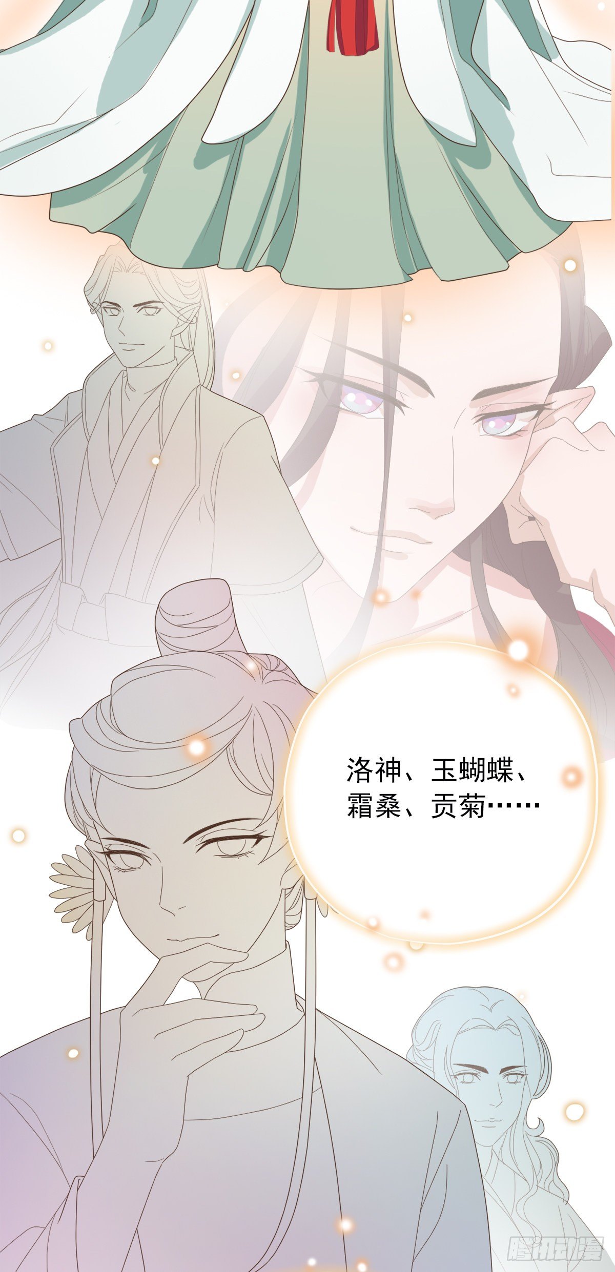 《东璧志异之壶中天》第三十九话 第28页