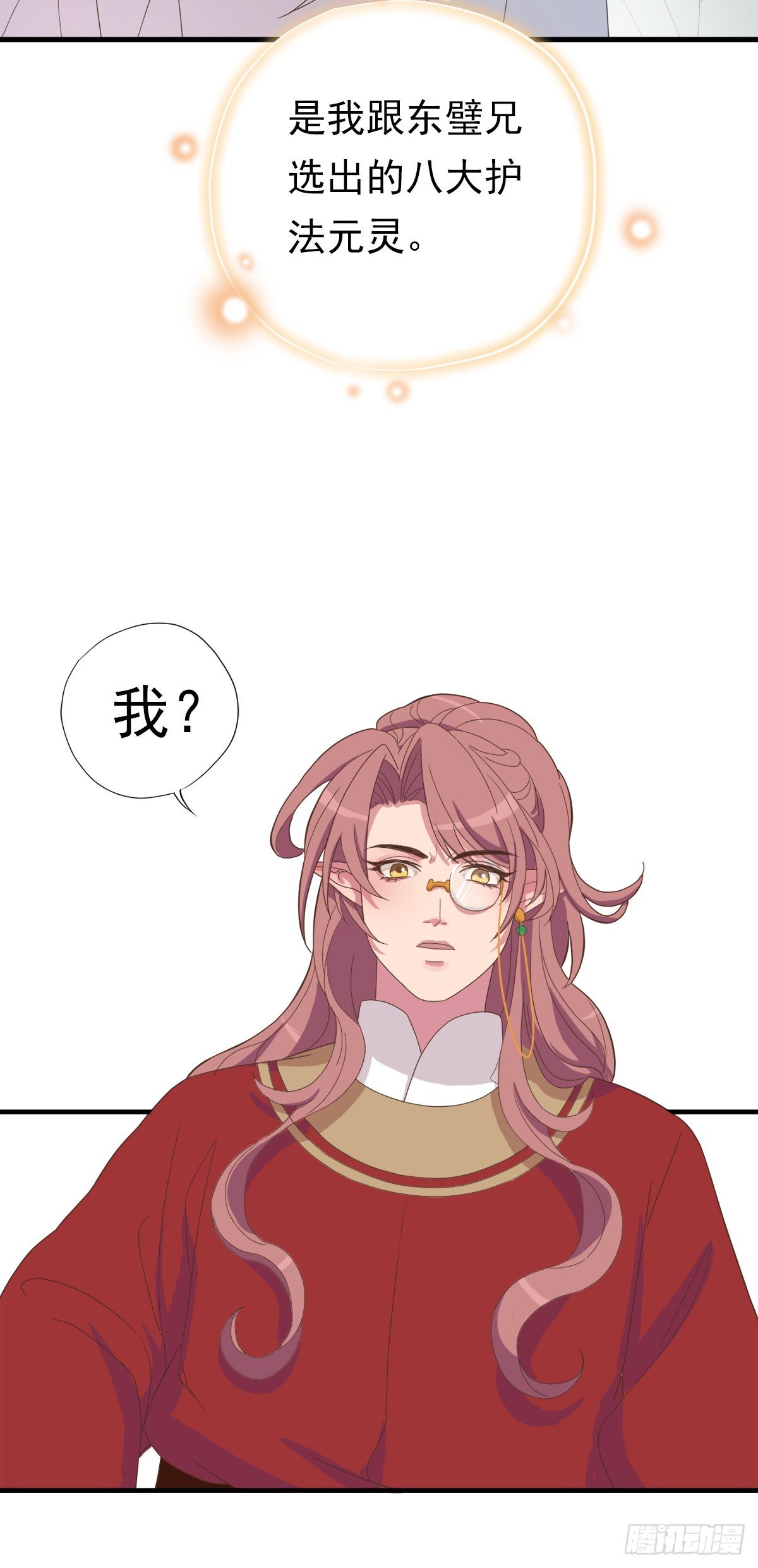 《东璧志异之壶中天》第三十九话 第29页