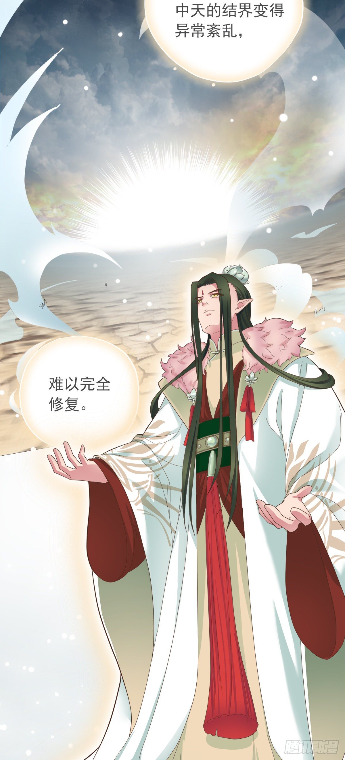 《东璧志异之壶中天》第三十九话 第31页
