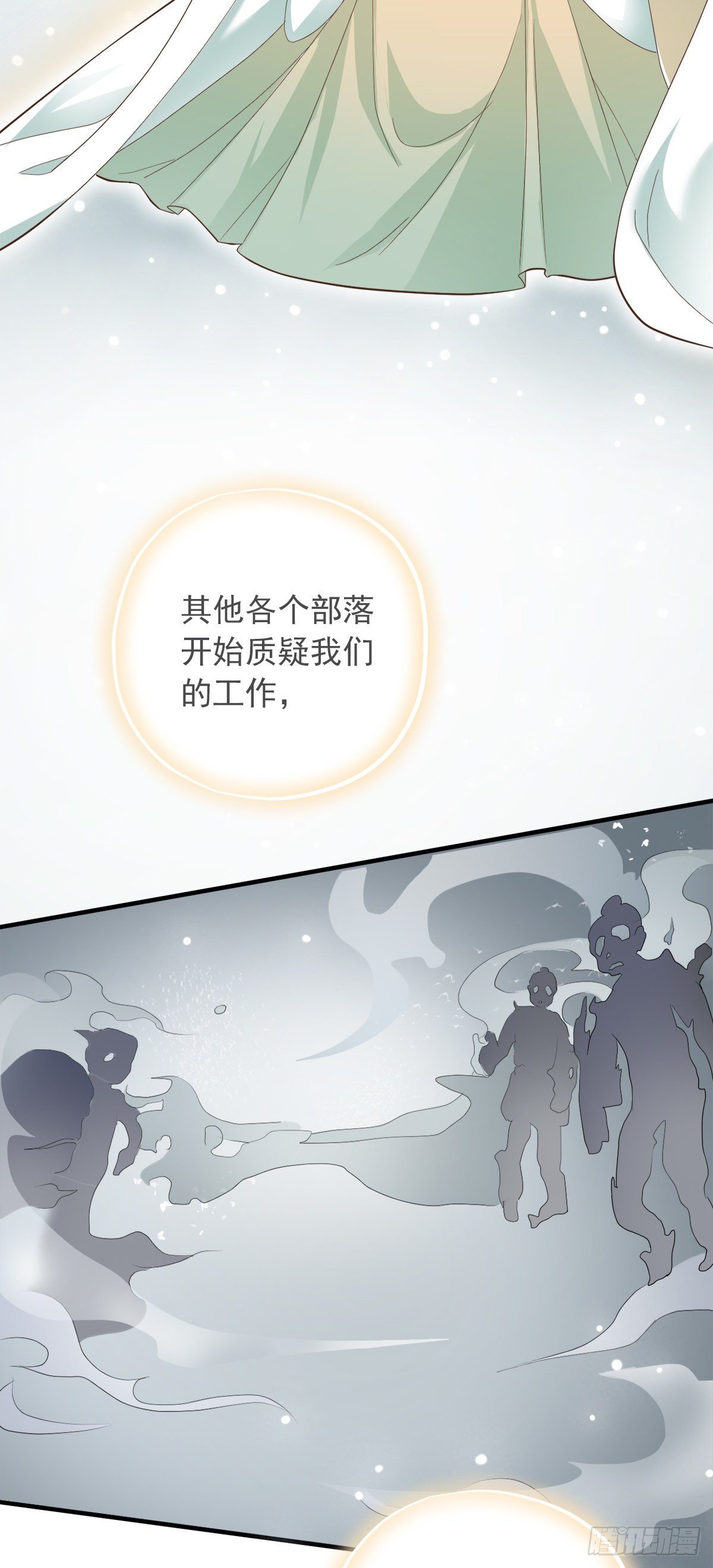 《东璧志异之壶中天》第三十九话 第32页
