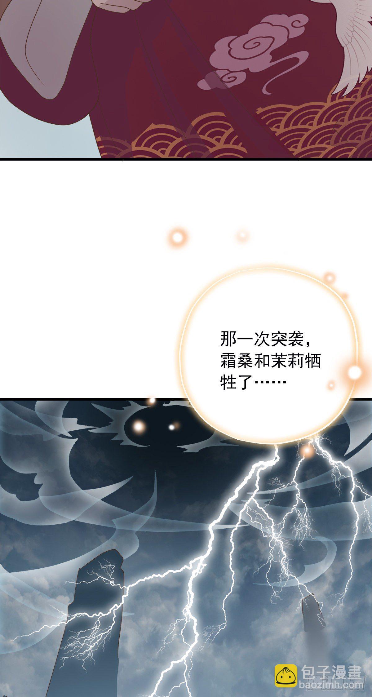 《东璧志异之壶中天》第三十九话 第37页