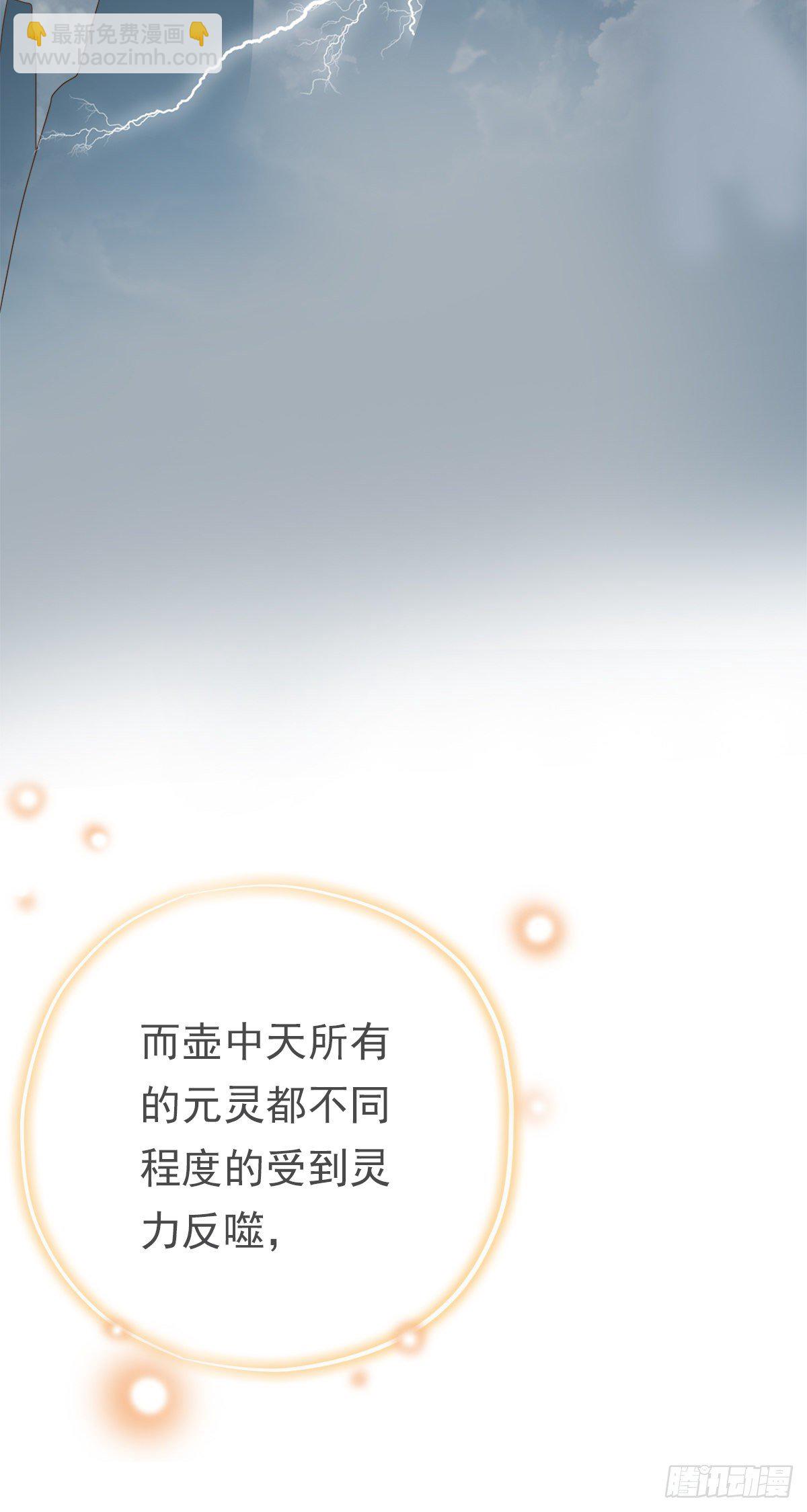 《东璧志异之壶中天》第三十九话 第38页