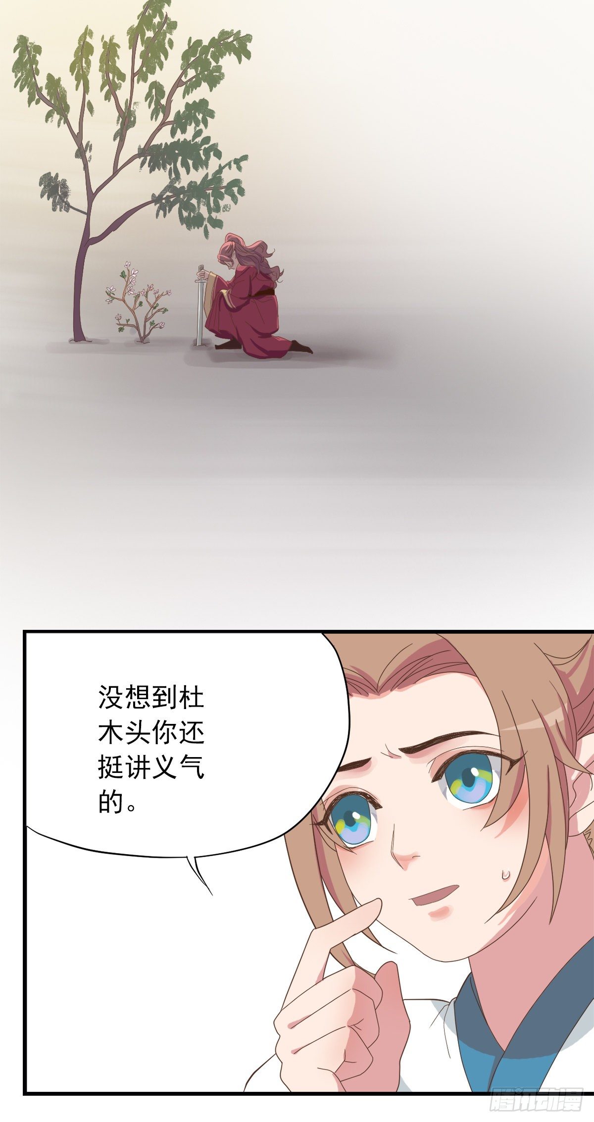 《东璧志异之壶中天》第三十九话 第40页
