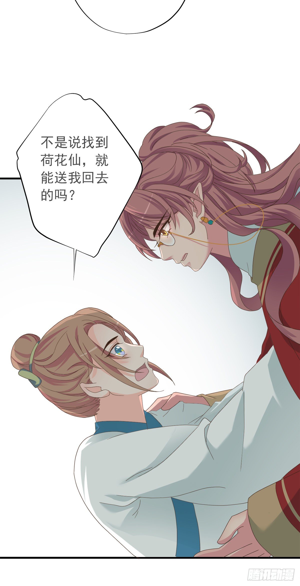 《东璧志异之壶中天》第三十九话 第50页