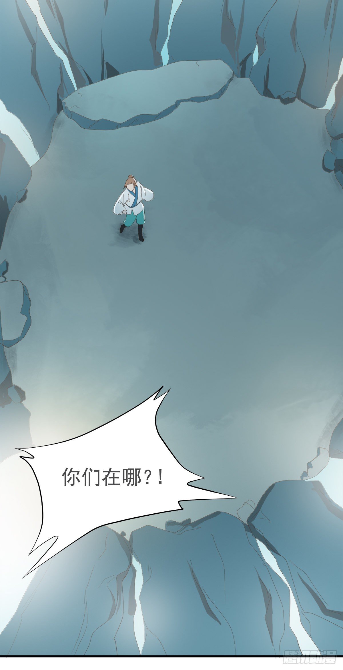 《东璧志异之壶中天》第三十九话 第5页